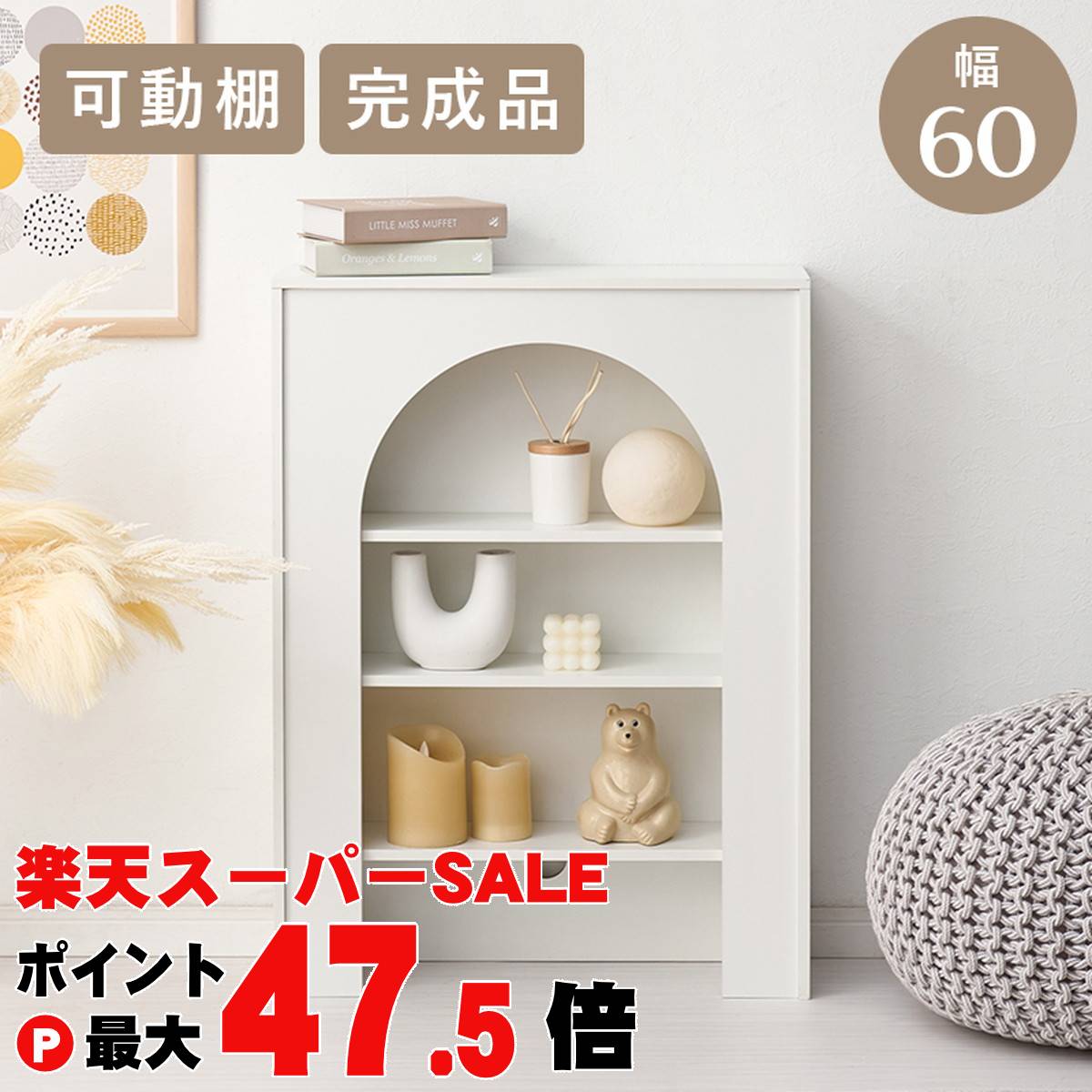 【最大3000円OFFクーポン】【直送】マントルピース 【MCC-6898WH】ホワイト HAGIHARA 萩原【宅配便送料無料】※他商品との同梱不可【HG】(6060781)｜おしゃれcafe店