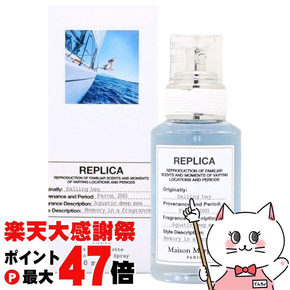 楽天市場】Maison Margiela メゾンマルジェラ レプリカ セーリングデイ