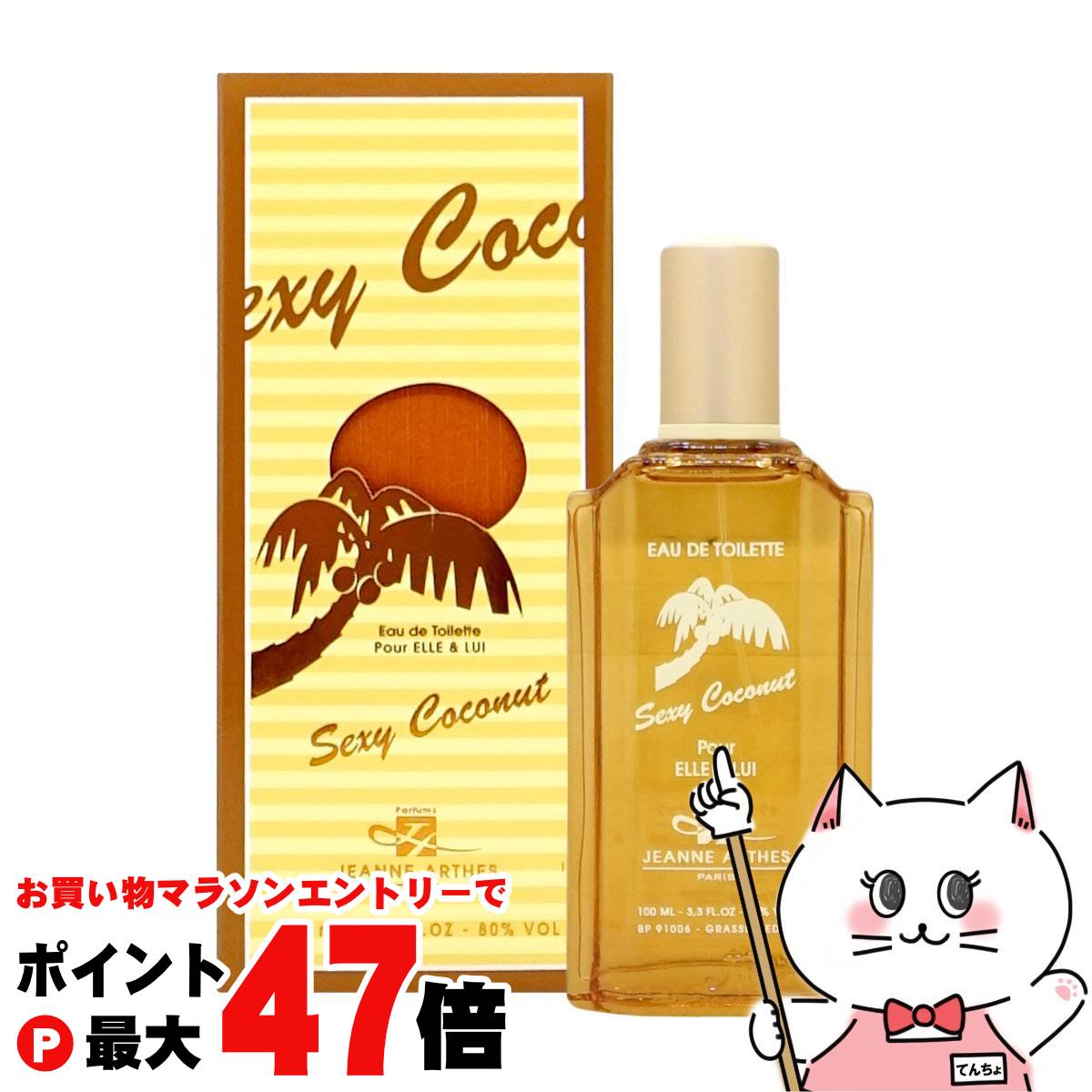 楽天市場】【お買い物マラソン最大47倍】シャネル エゴイストEDT 100ml