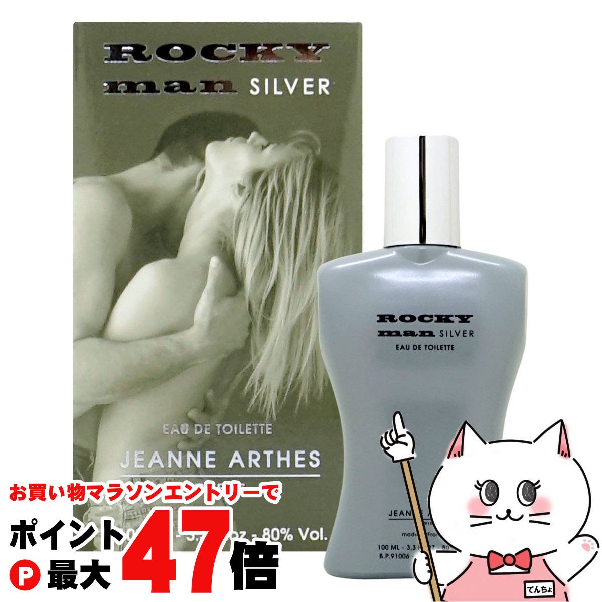 廃盤 ロッキーマン オンザベッド オードトワレ 香水 100ml 楽天市場