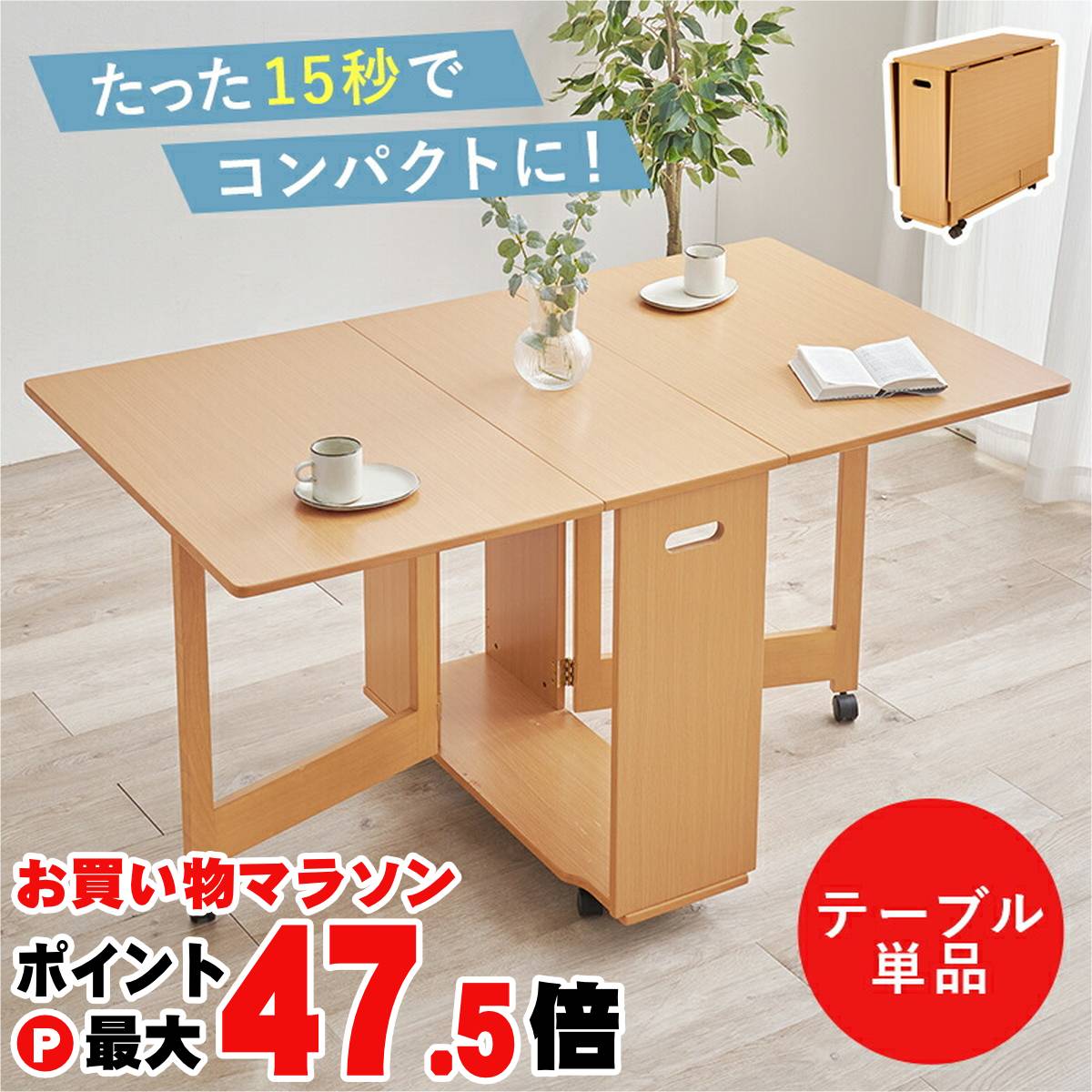 【百貨店SALE は 今めかしいcafeで！】