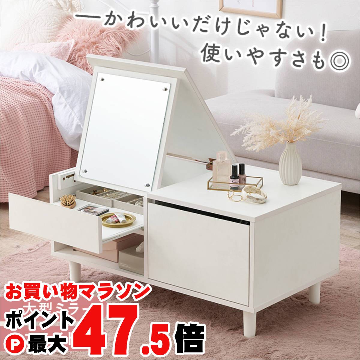 【最大3000円OFFクーポン】【直送】コスメテーブル 【VT-7200WH】ホワイト HAGIHARA 萩原【宅配便送料無料】※他商品との同梱不可【HG】(6062368)|おしゃれcafe店