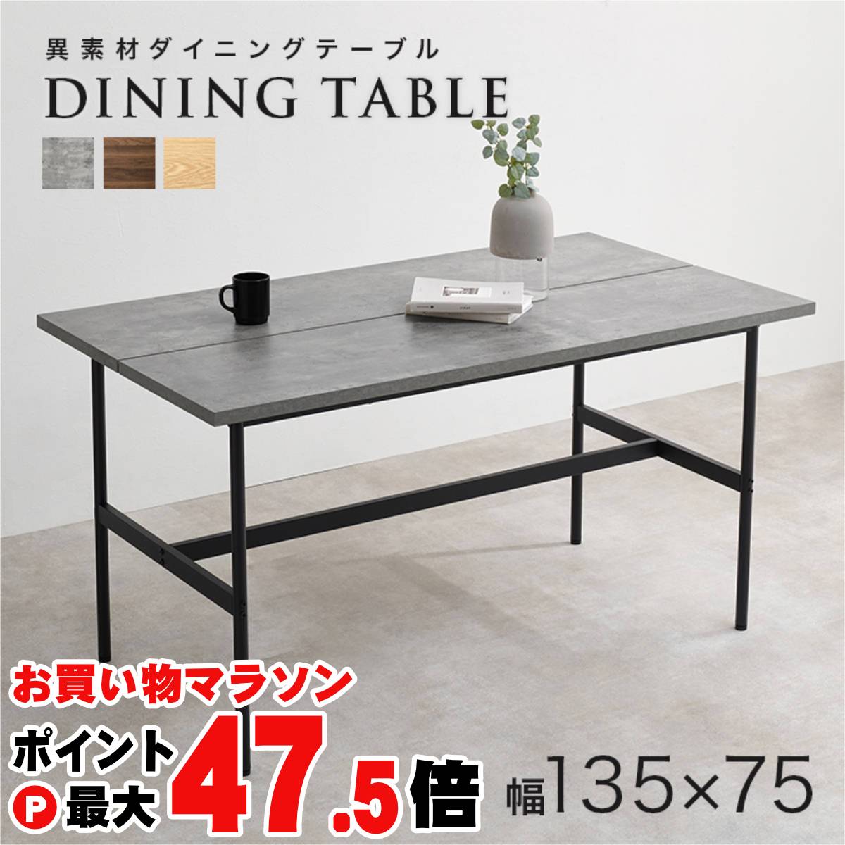 【最大3000円OFFクーポン】【直送】ダイニングテーブル 【LT-3204MGY】グレー HAGIHARA 萩原【宅配便送料無料】※他商品との同梱不可【HG】(6062370)｜おしゃれcafe店