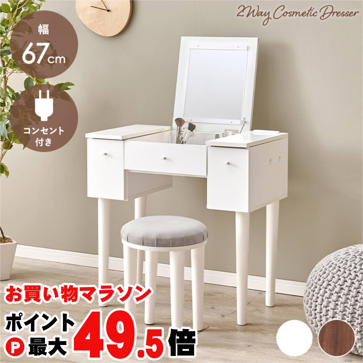 【最大3000円OFFクーポン】【直送】ドレッサー 【MD-6588WH】ホワイト HAGIHARA 萩原【宅配便送料無料】※他商品との同梱不可【HG】(6062392)｜おしゃれcafe店 12,077円