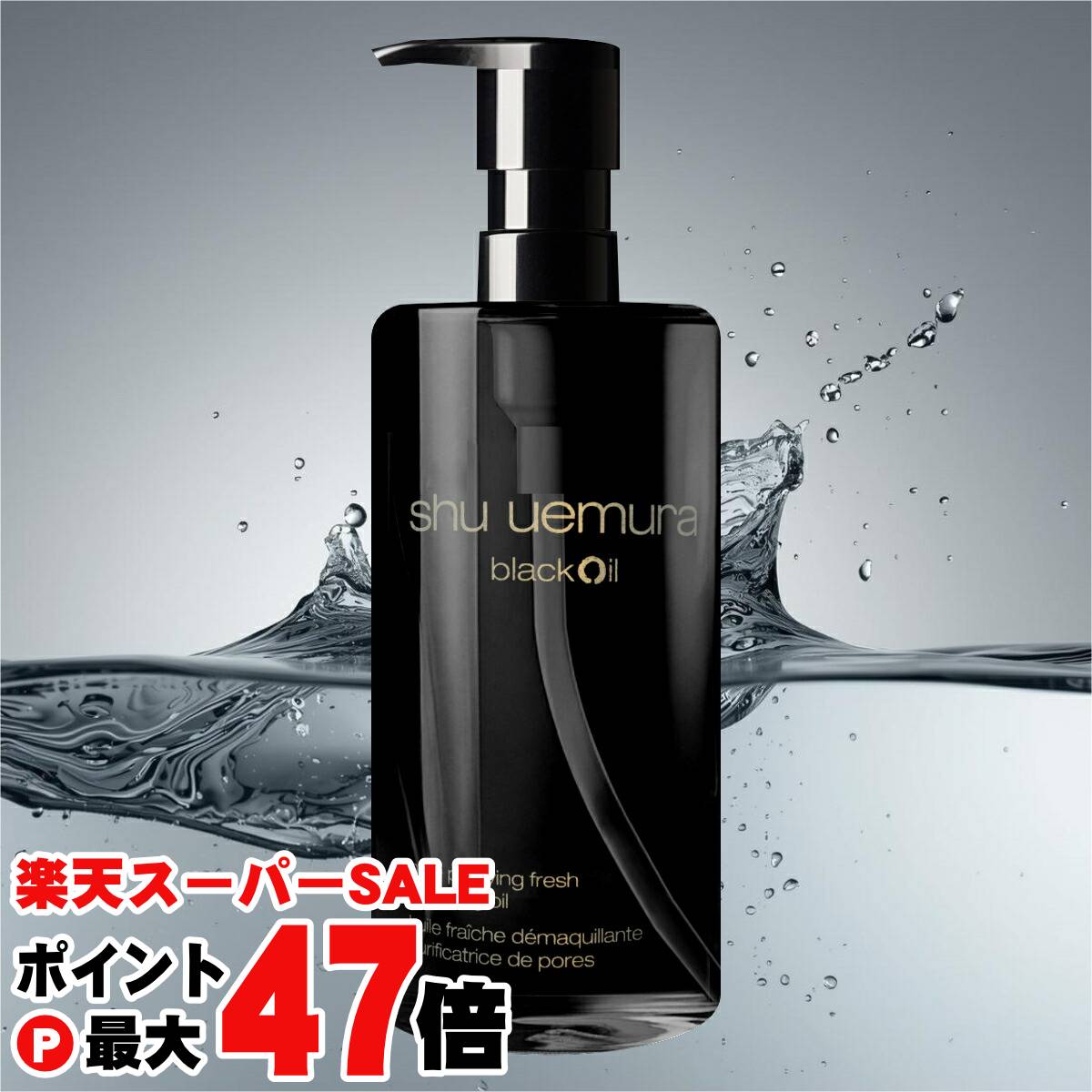 楽天市場】【 シュウウエムラ クレンジングオイル / 450ml 】 シュウ