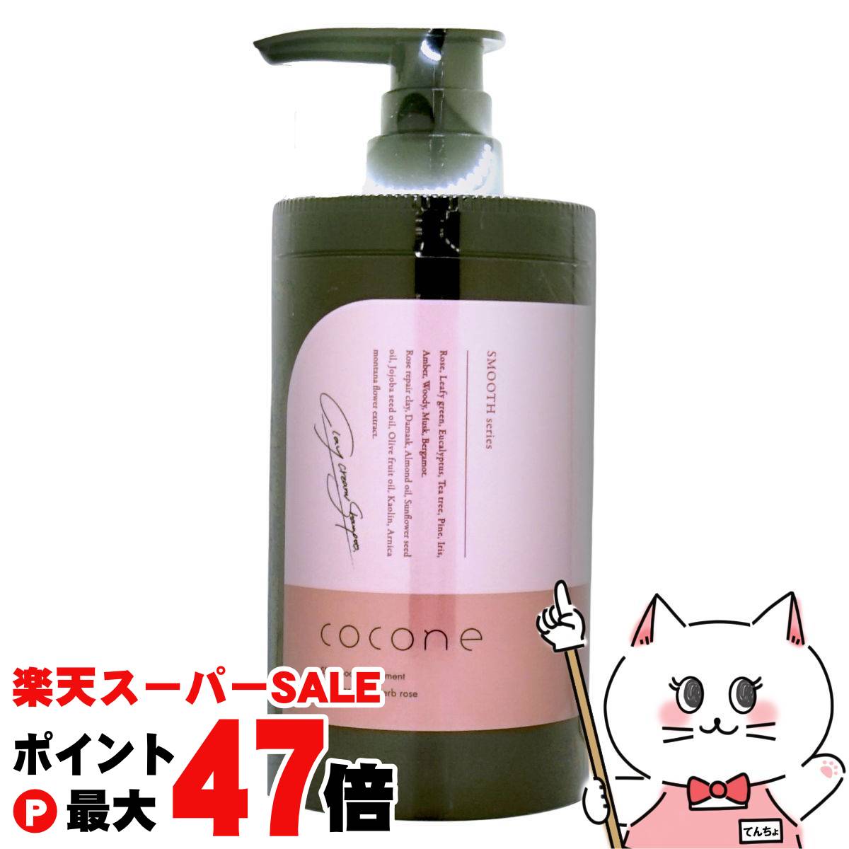 楽天市場】【最大400円OFFクーポン】ココネ クレイクリームシャンプー