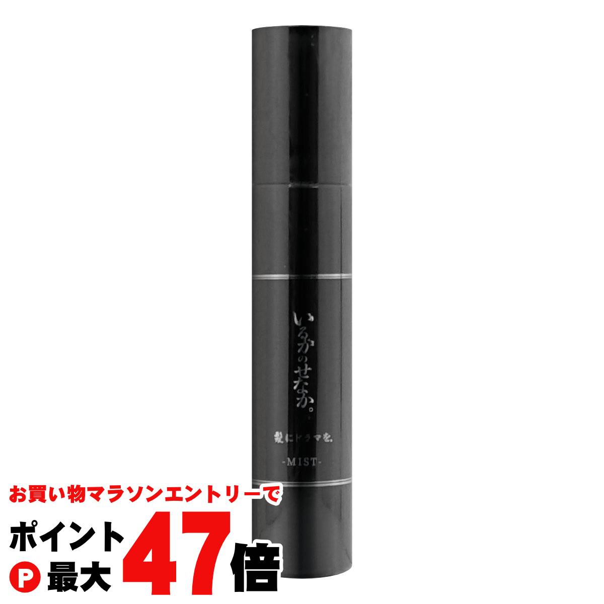 楽天市場】【正規品】 いるかのせなか（髪にドラマを）ミスト