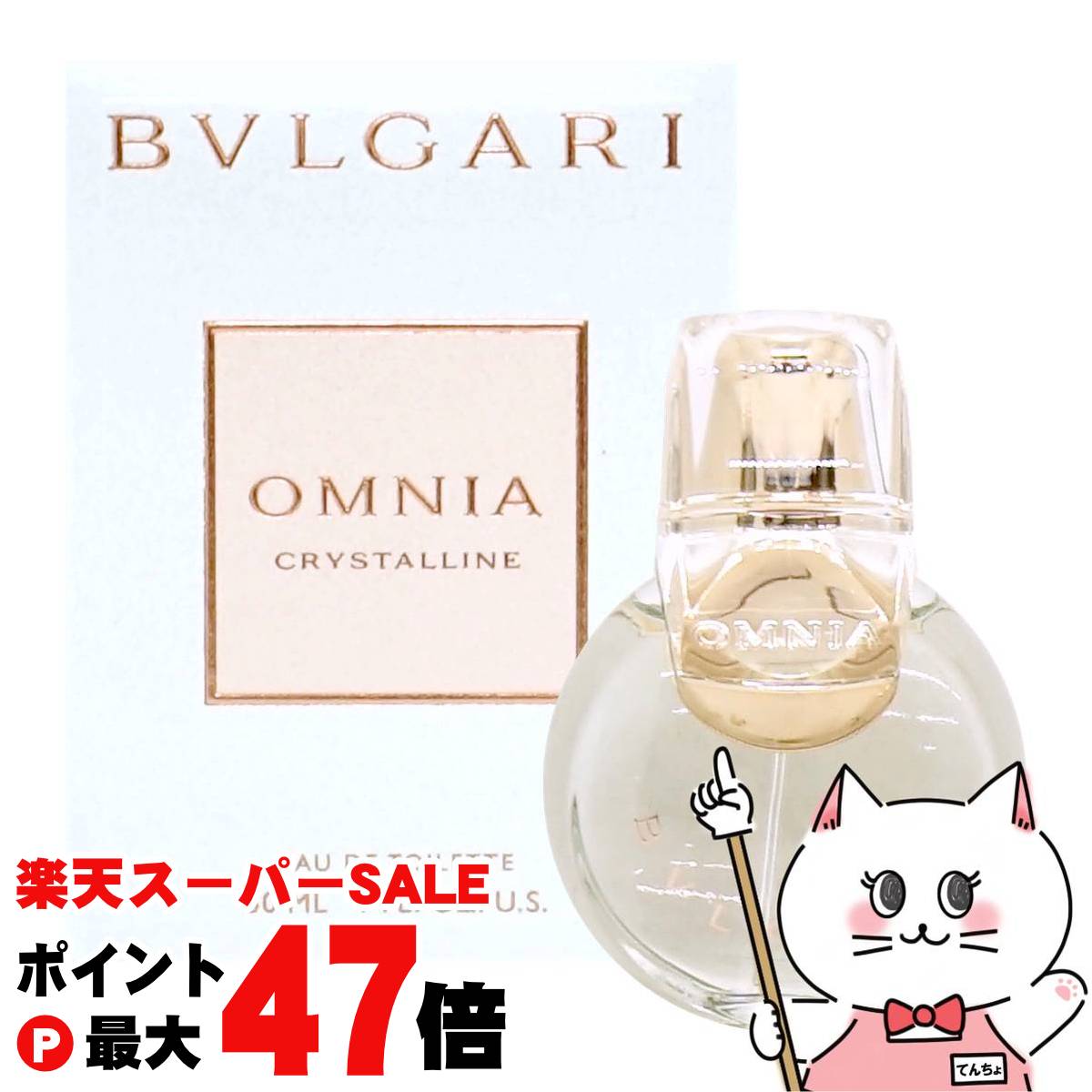 楽天市場】【東京都から発送】BVLGARI オムニア クリスタリン