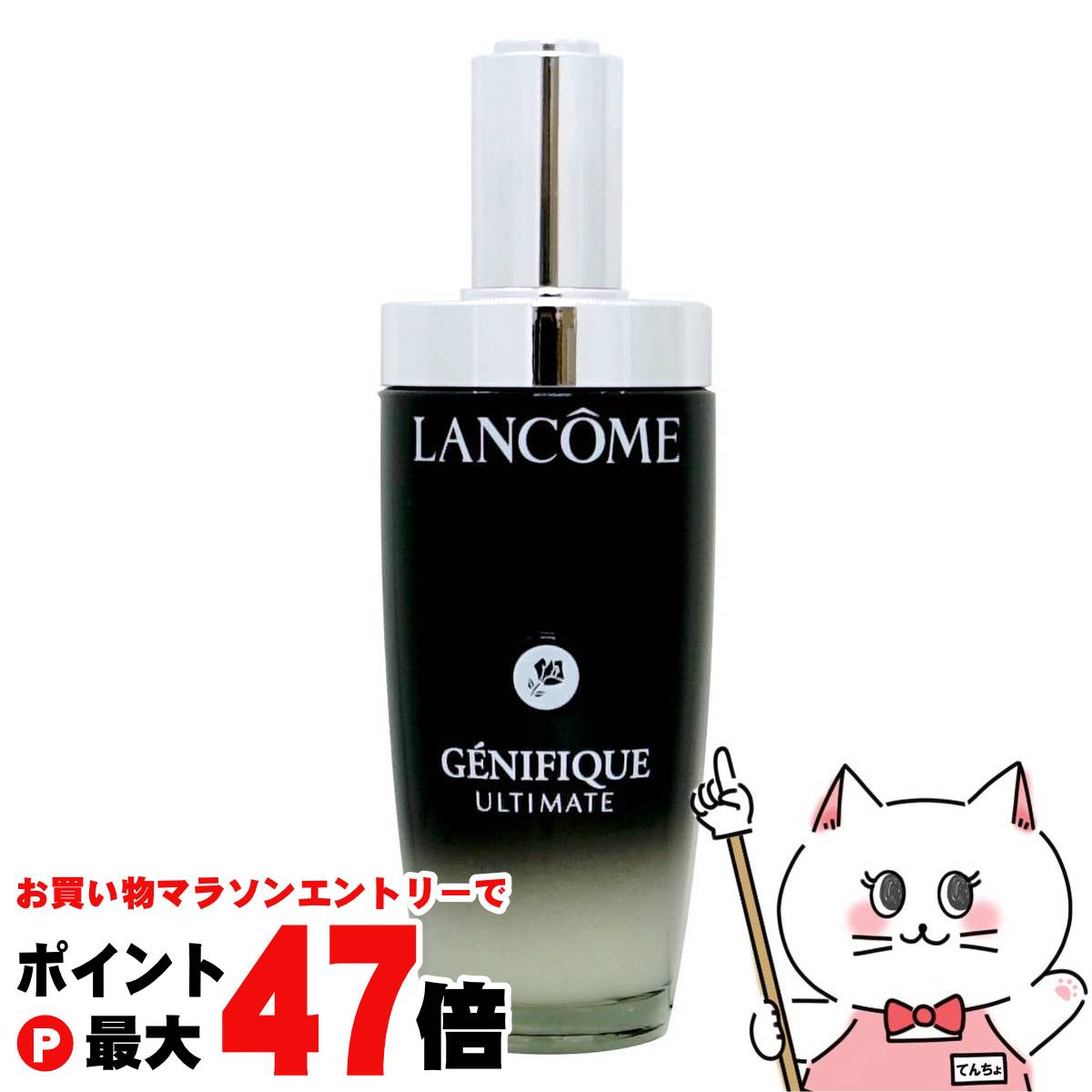 【ランコム】ジェニフィックアドバンストN（50ml) 楽天市場】ランコム ジェニフィック アドバンスト N 100ml
