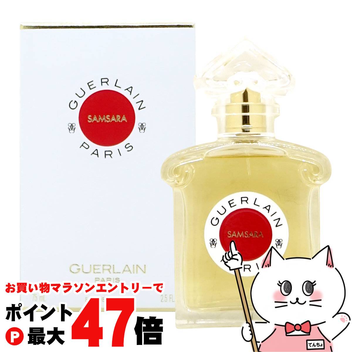 楽天市場】ゲラン サムサラ オードトワレ EDT SP 30ml GUERLAIN