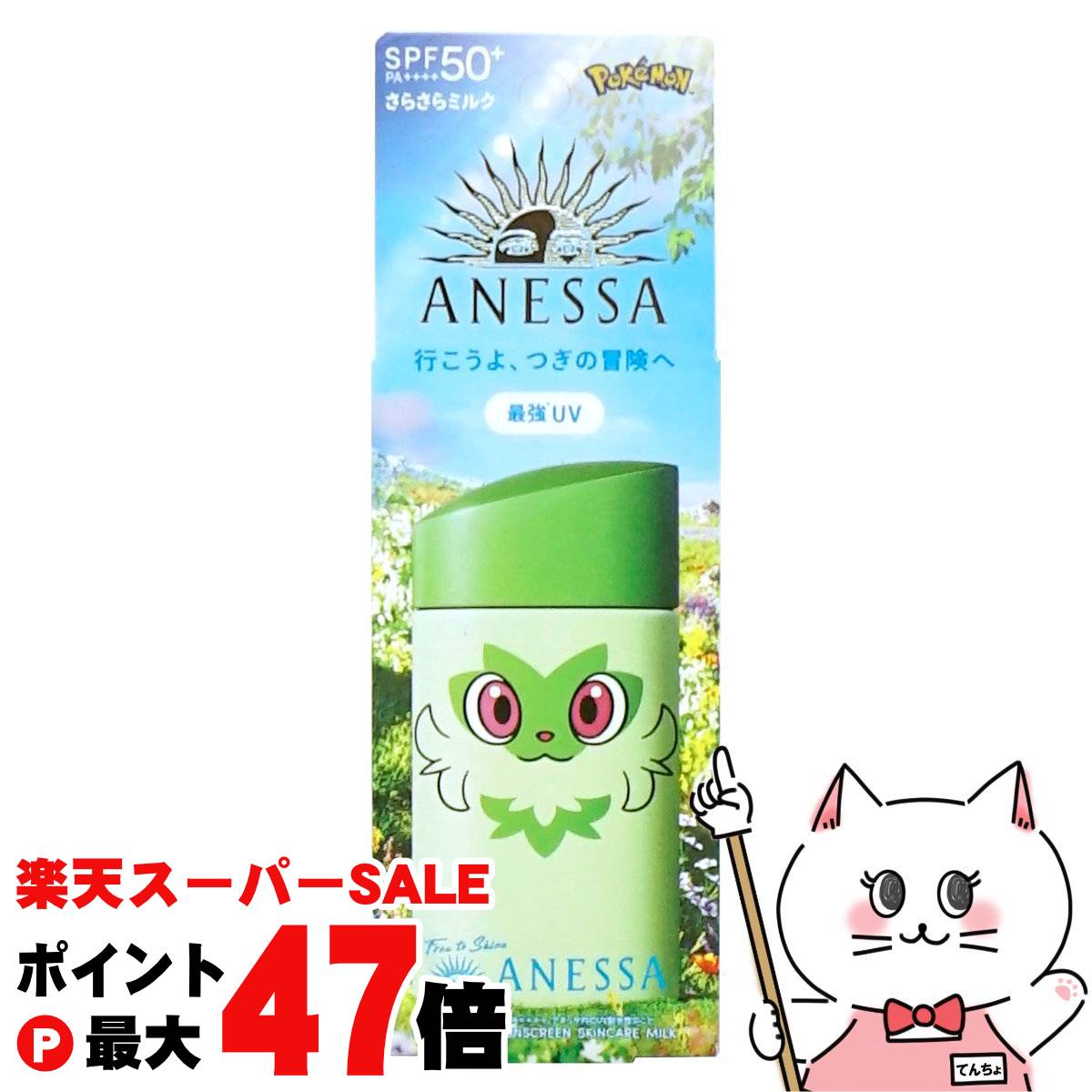 楽天市場】ANESSA アネッサ パーフェクトUV スキンケアミルク NA