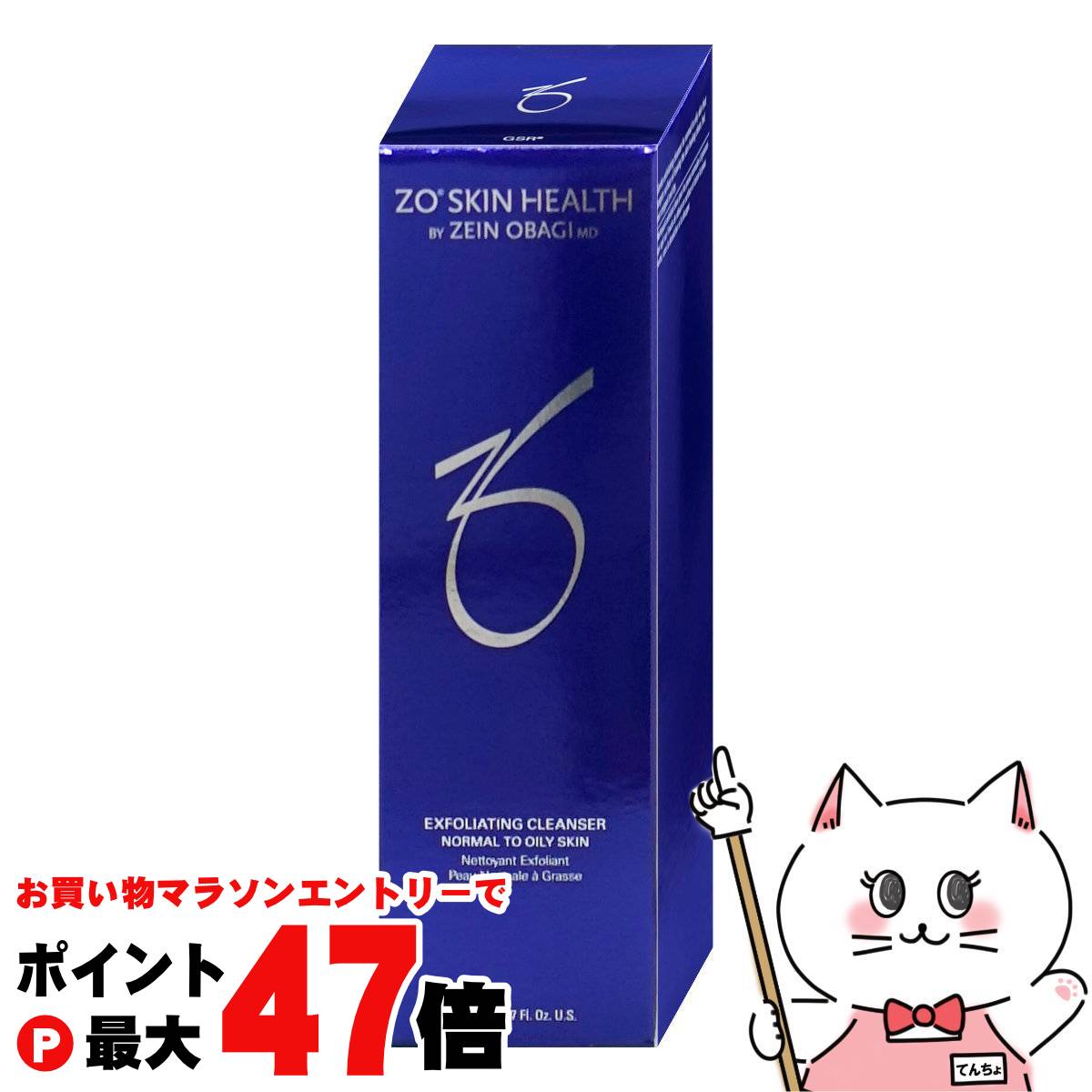 【新品】ゼオスキン　エクスフォリエーティングクレンザー　洗顔料 ゼオスキンヘルス エクスフォリエーティングクレンザー
