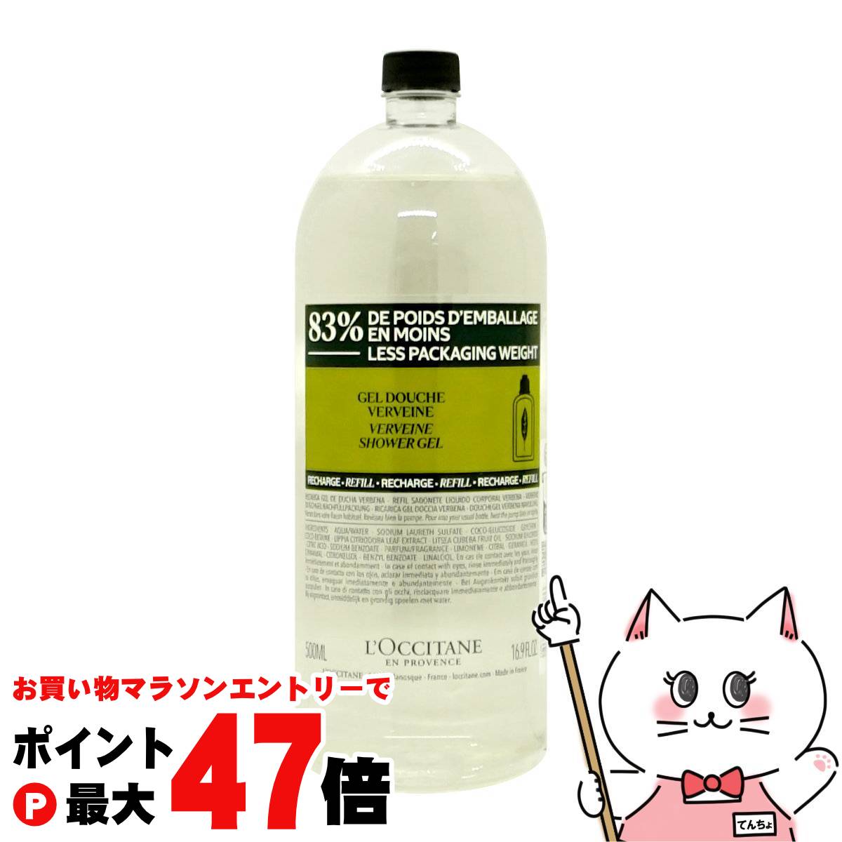 ロクシタン　インテンシヴリペア　シャンプー&トリートメント詰め替えセット L'OCCITANE [セット]ロクシタン インテンシヴリペア シャンプー