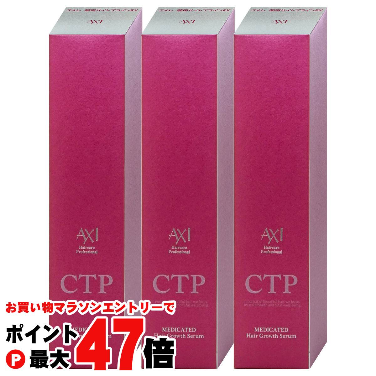 クオレ AXI 薬用 サイトプライン MX 200ml 楽天市場】【2本セット】クオレ AXI 薬用 サイトプライン MX