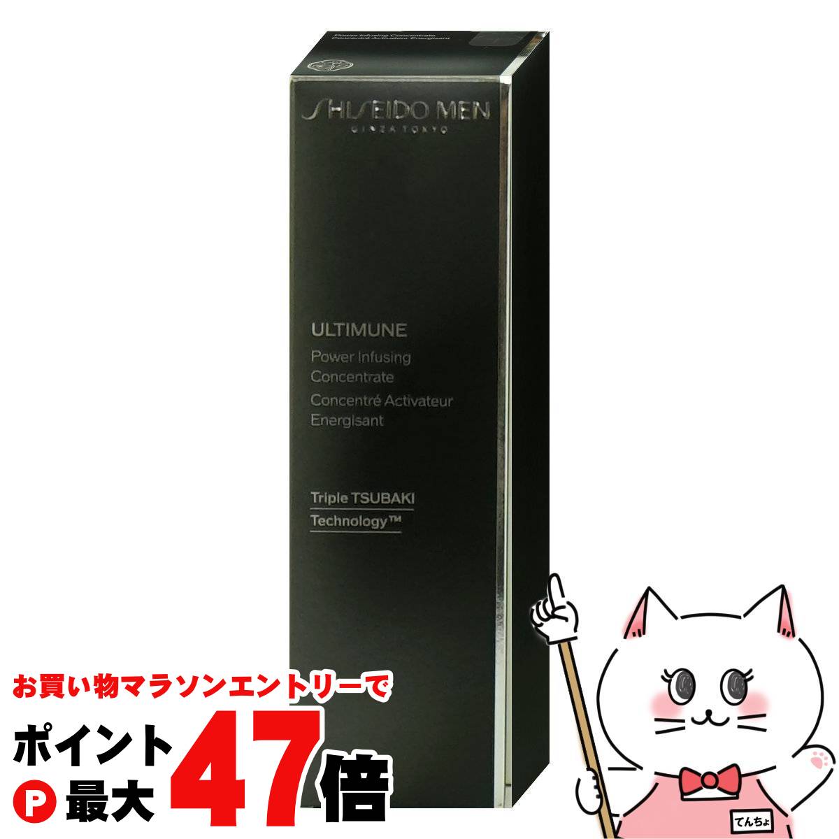 楽天市場】SHISEIDO MEN 資生堂 メン アルティミューン パワ