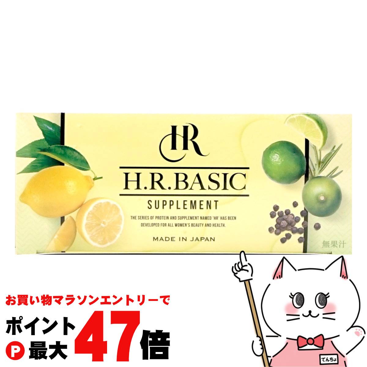 楽天市場】【正規品取扱店】【選べる4種】 H.R.バーン H.R.