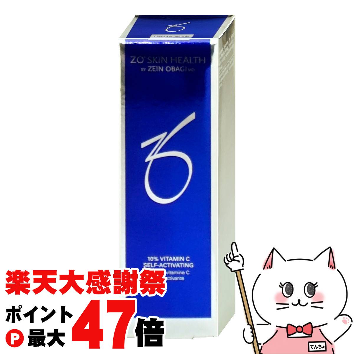楽天市場】ゼオスキン スキンブライセラム 0.25 0.5 1.0 50ml 美容液