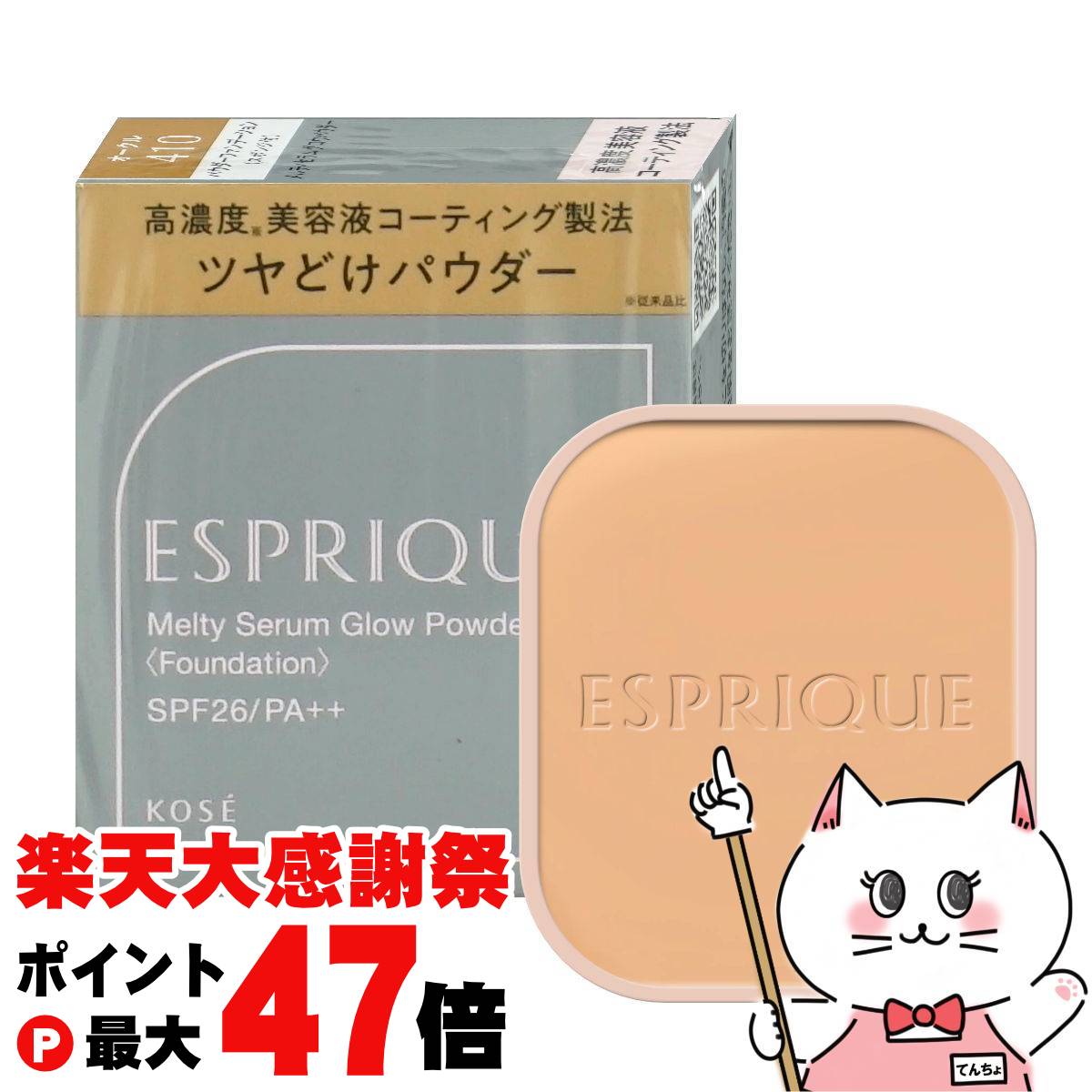 楽天市場】＼【本日 10倍！ ポイント UP】／NEW 【レフィル】コーセー