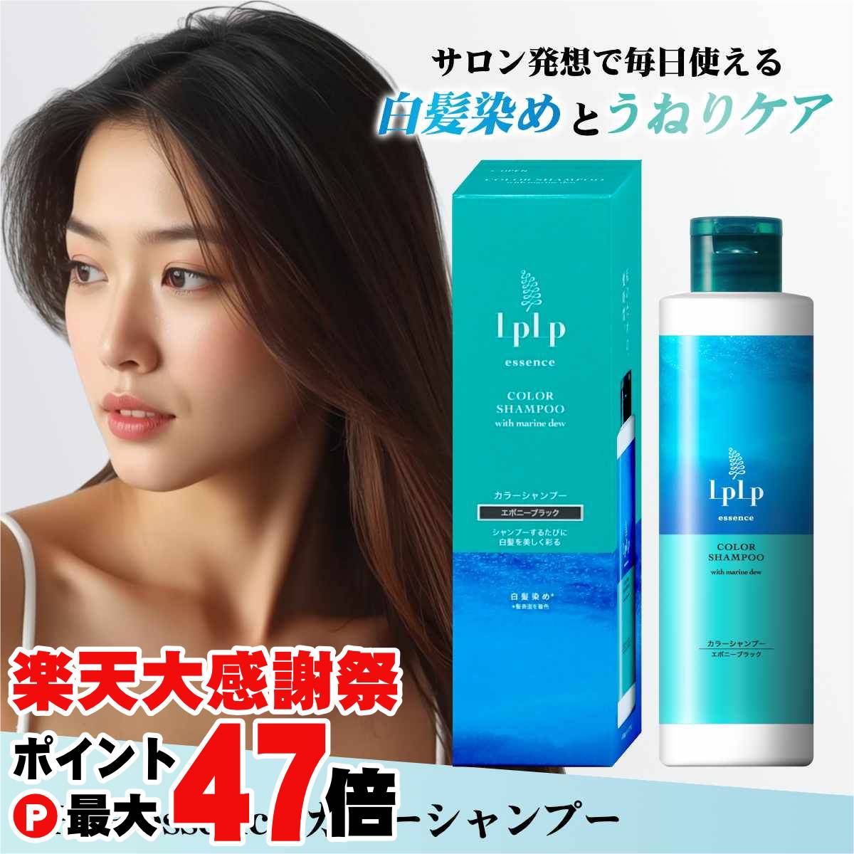 楽天市場】【楽天大感謝祭最大47倍】3分白髪染め ルプルプ essence