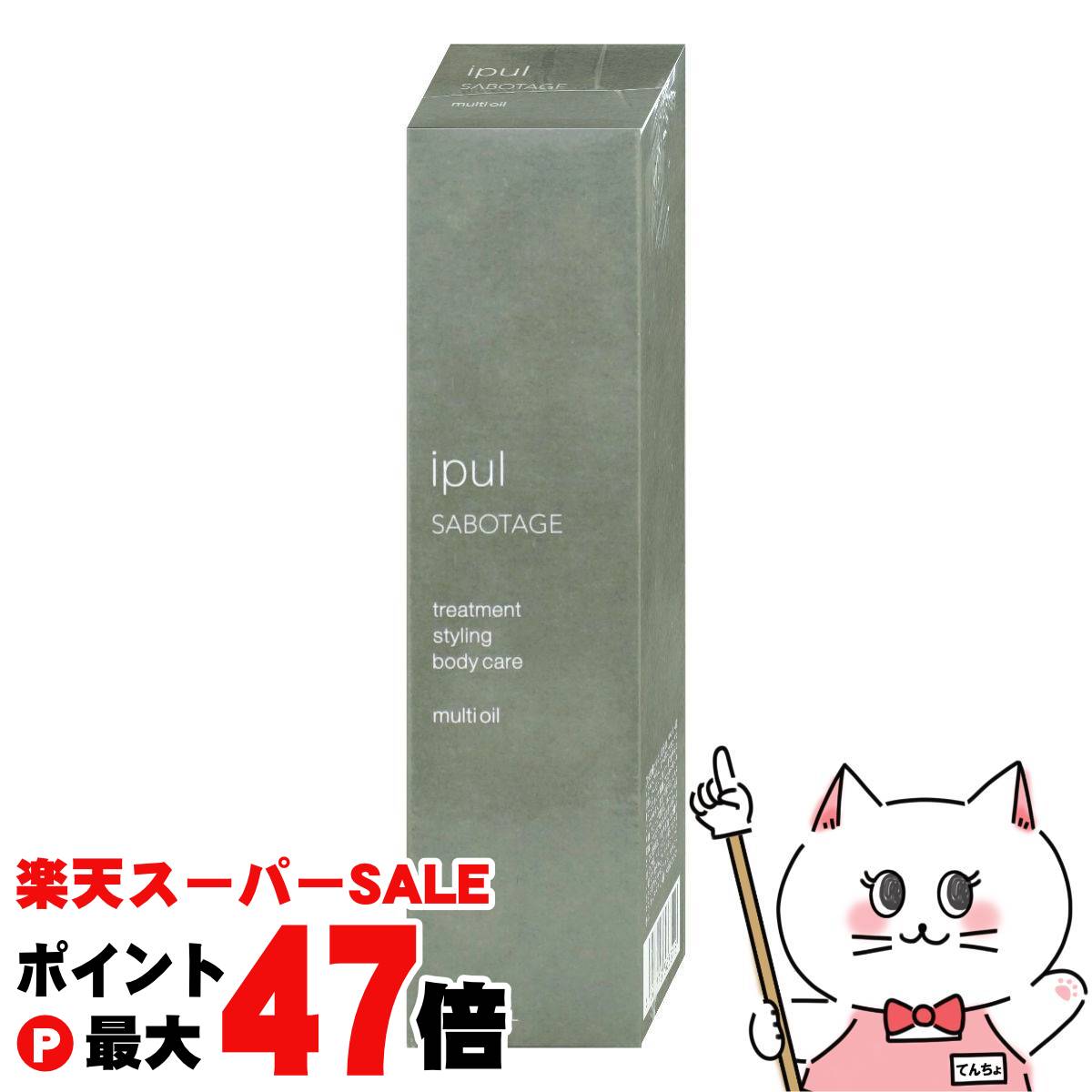 千代田化学 デラクシオ イプル サボタージュ マルチオイル 100ml×6点セット 正規品 千代田化学 デラクシオ イプルサボタージュ マルチオイル