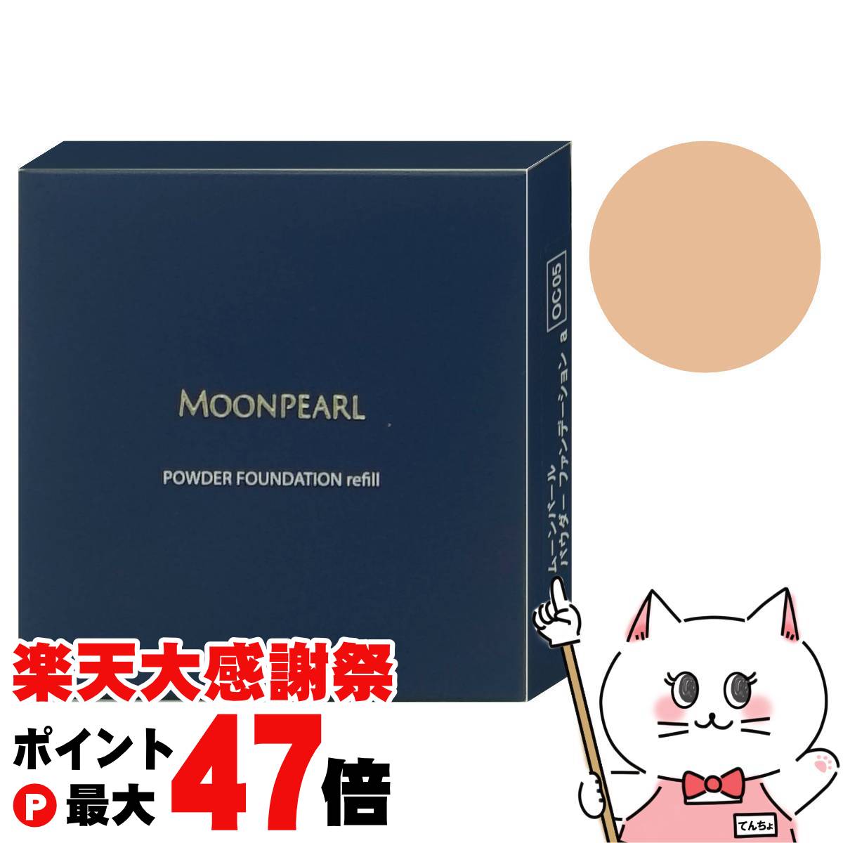 楽天市場】ミキモト化粧品 パールプレシャスオーラ モイスト パウダー