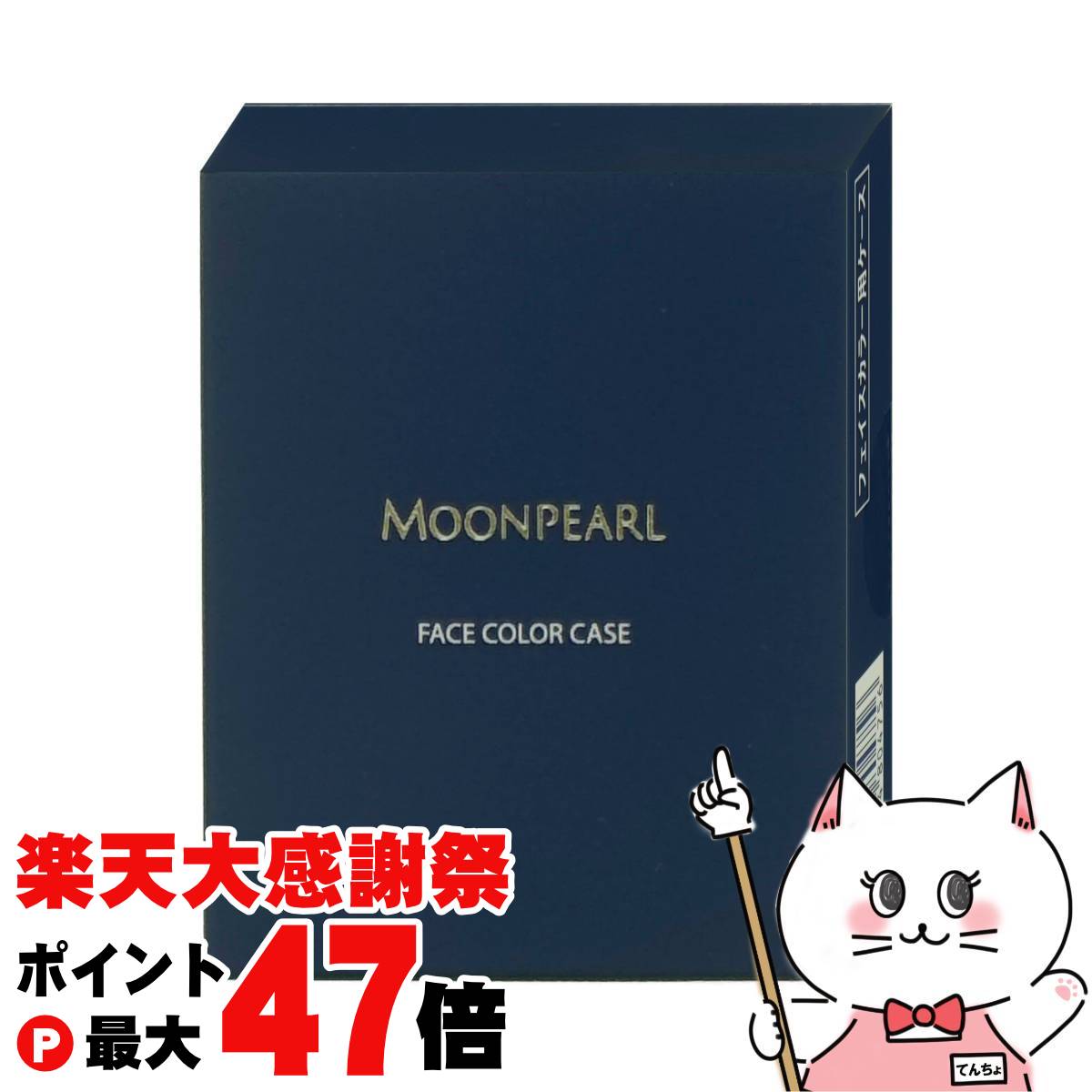 楽天市場】ムーンパール パウダー ファンデーション レフィル SPF30 PA