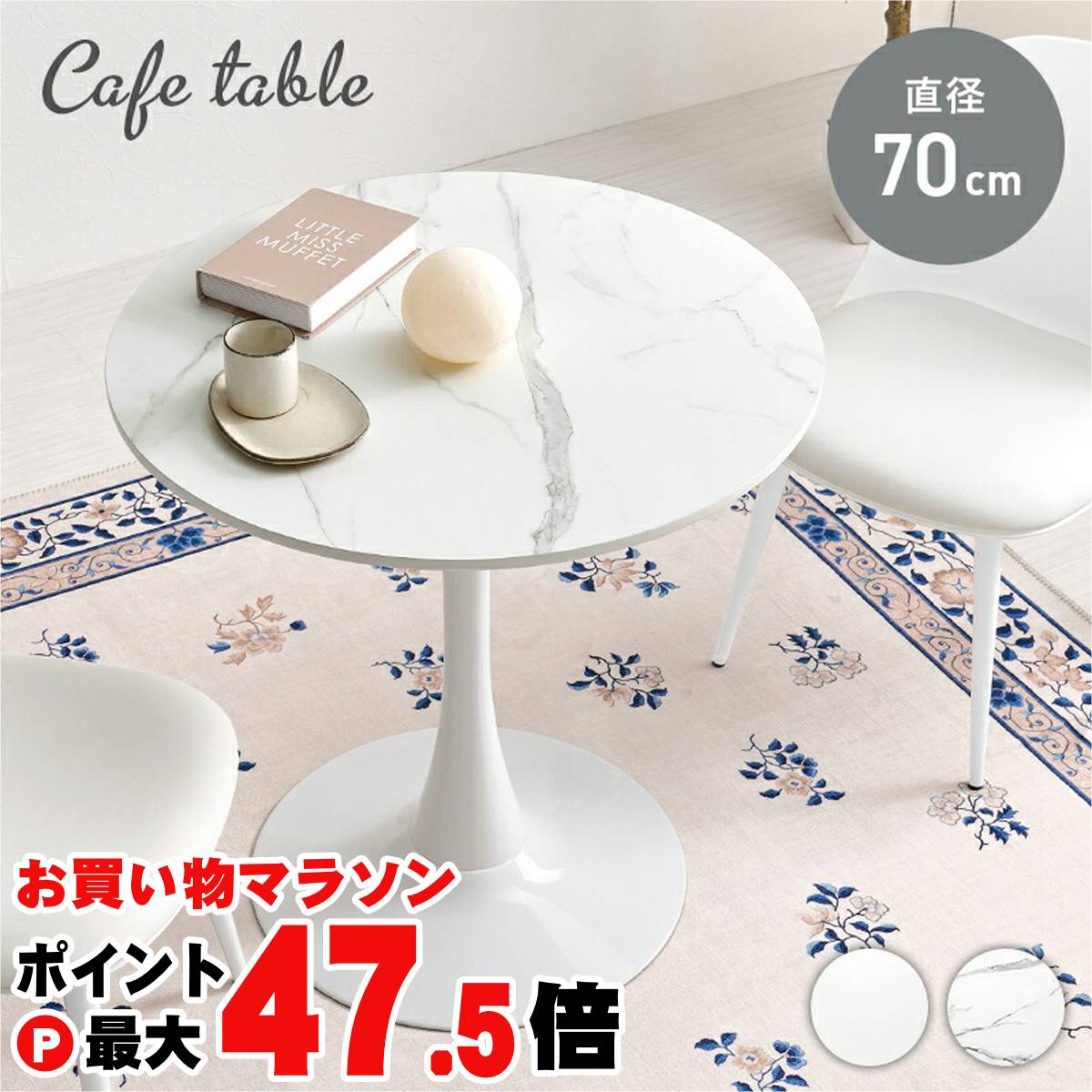 【百貨店SALE は 今めかしいcafeで！】