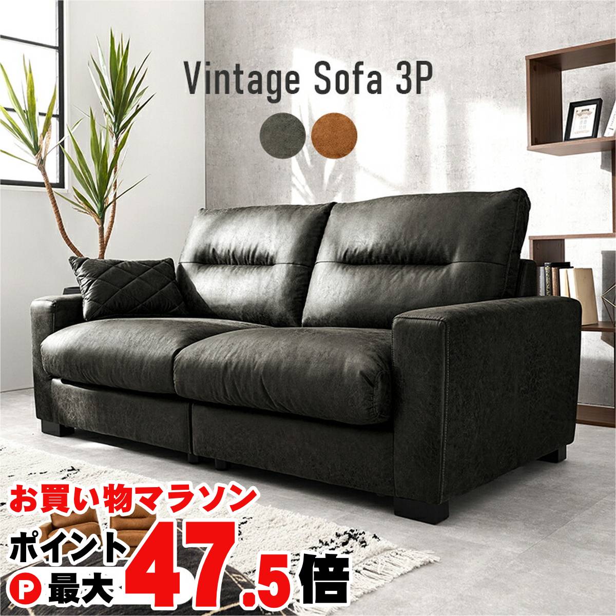 【新着商いもの】 インテリア・寝具・収納-ソファ・ソファベッド
