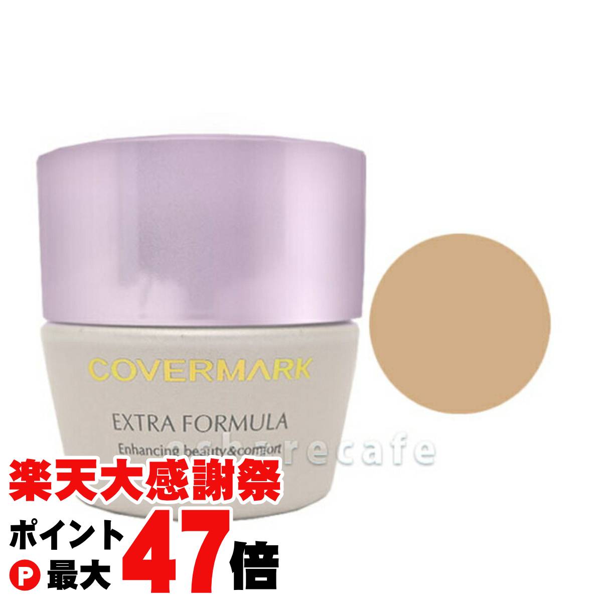 楽天市場】【クーポン配布中♪土日祝日も出荷】カバーマーク