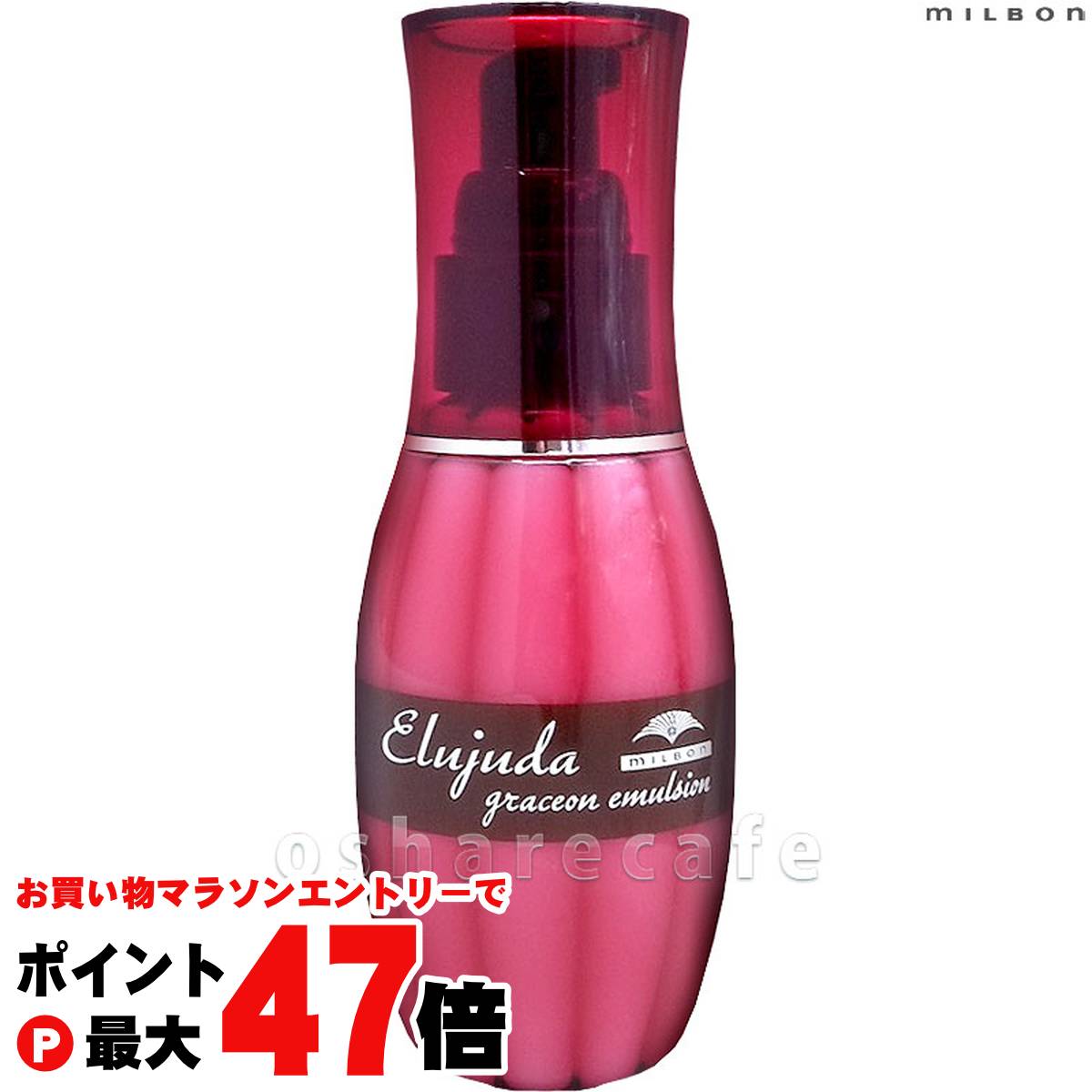 楽天市場】【お買い物マラソン最大47倍】ミルボン ディーセスエル