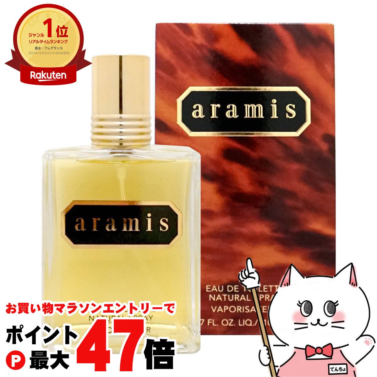 楽天市場】【お買い物マラソン最大47倍】アラミス EDT 110ml SP