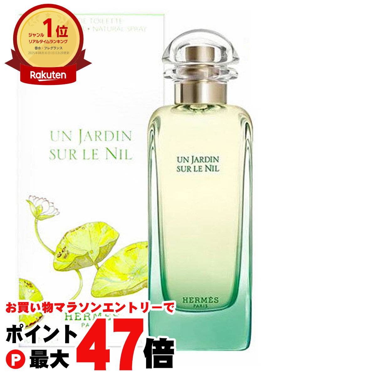 楽天市場】【お買い物マラソン最大47倍】【HERMES】エルメス 李氏の庭