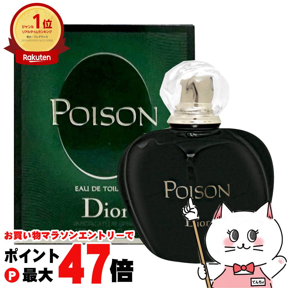 楽天市場】【お買い物マラソン最大47倍】【Dior】クリスチャン
