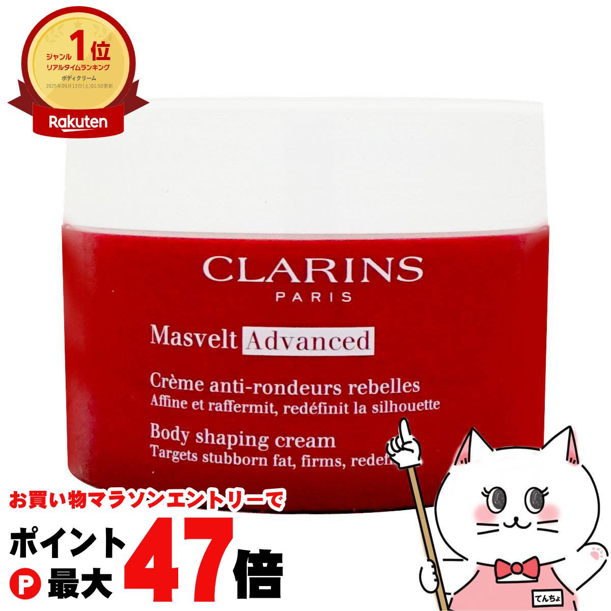 楽天市場】【お買い物マラソン最大47倍】クラランス ボディフィット