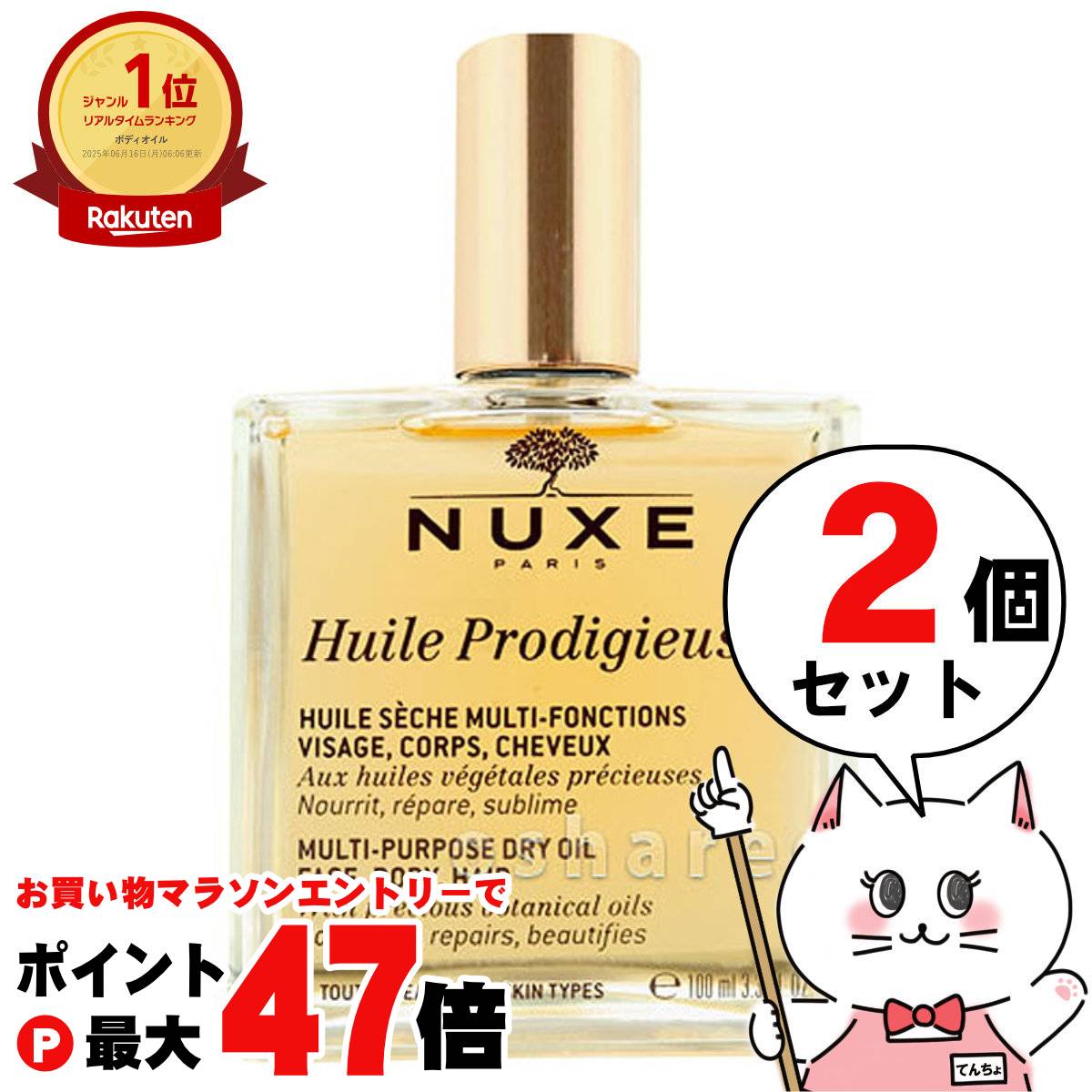 楽天市場】【お買い物マラソン最大47倍】【6個セット】ニュクス(NUXE