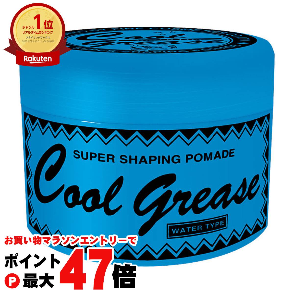 楽天市場】阪本高生堂 クールグリース G 210g ライムの香り