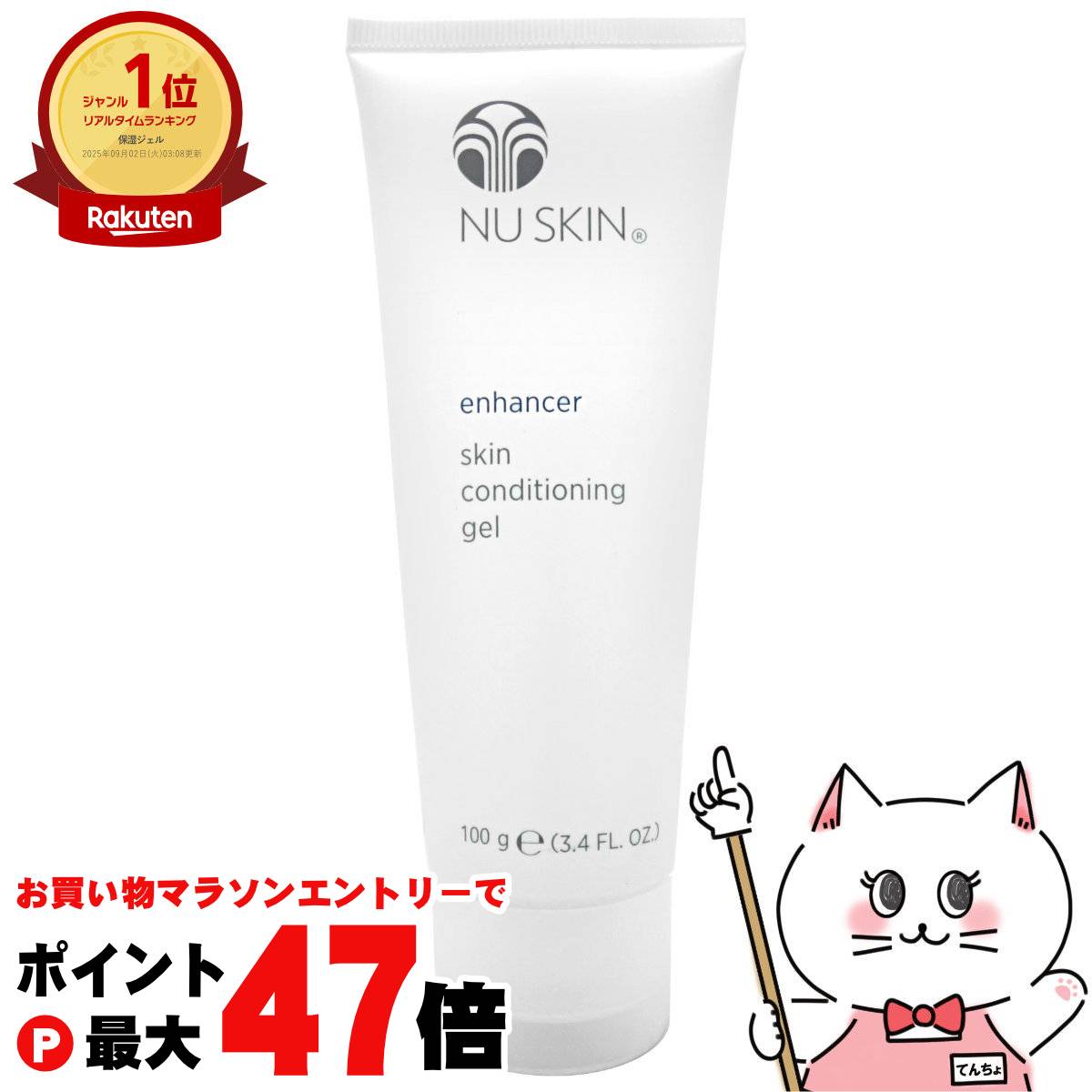 楽天市場】ニュースキン genLOC ガルバニック ボディ ジェル（ボディ用