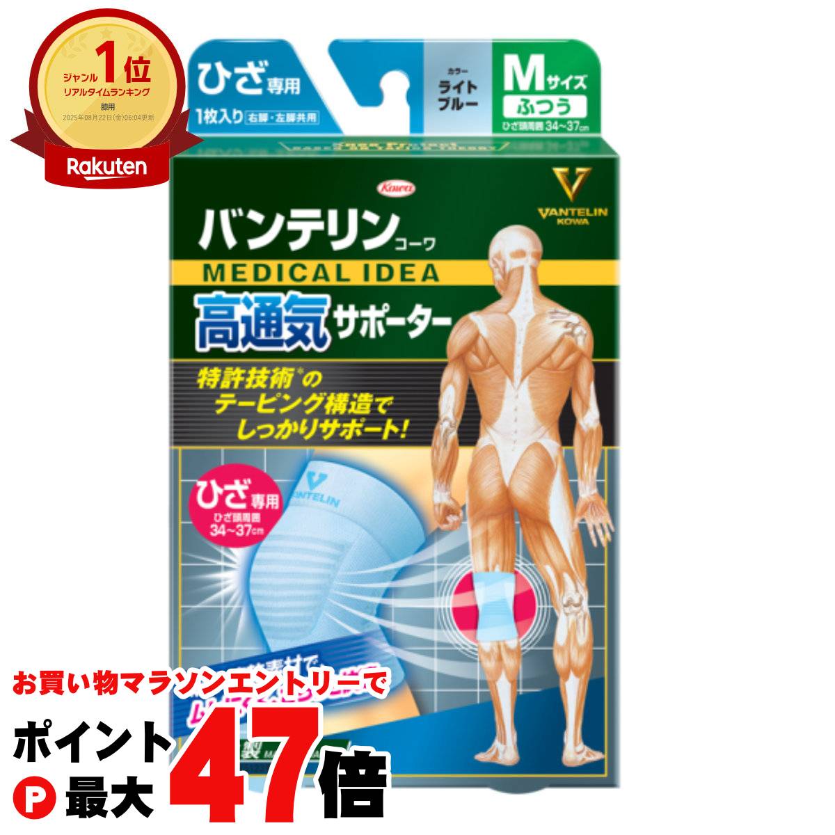 楽天市場】バンテリンコーワ 高通気サポーター ひざ専用 シルバー