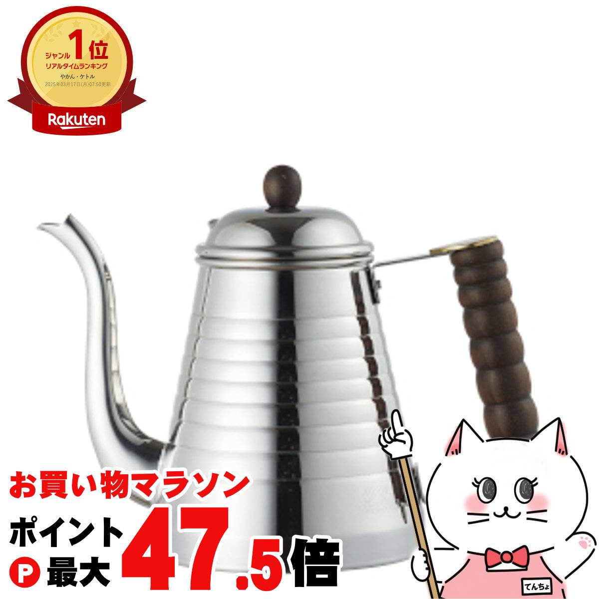 カリタ SSWケトル 1000(楽天)