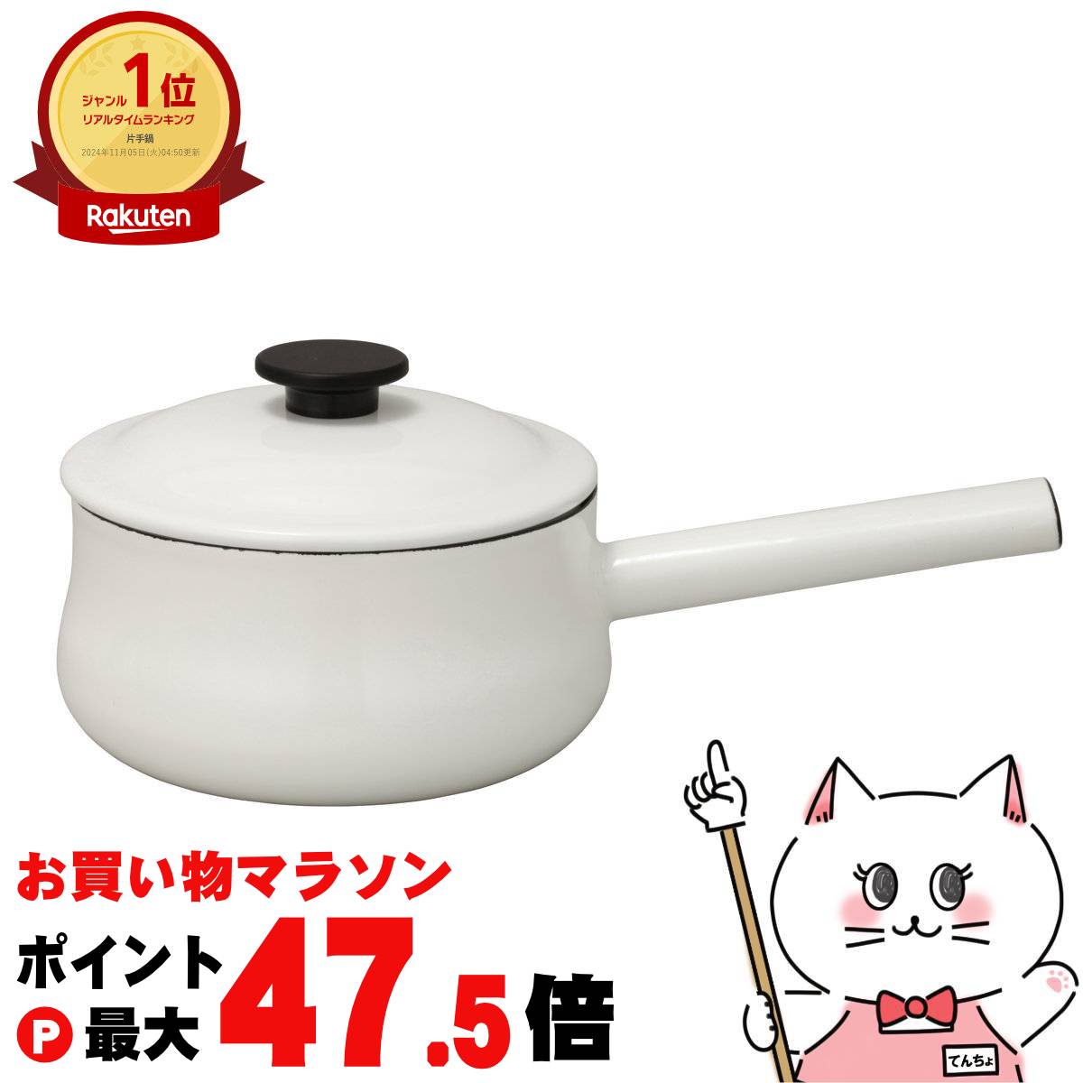 【お買い物マラソン最大47.5倍】野田琺瑯 LK-18N ルークソースパン18cm ホワイト【LUKE 日本製 ホーロー】【宅配便送料無料】 (6055902)