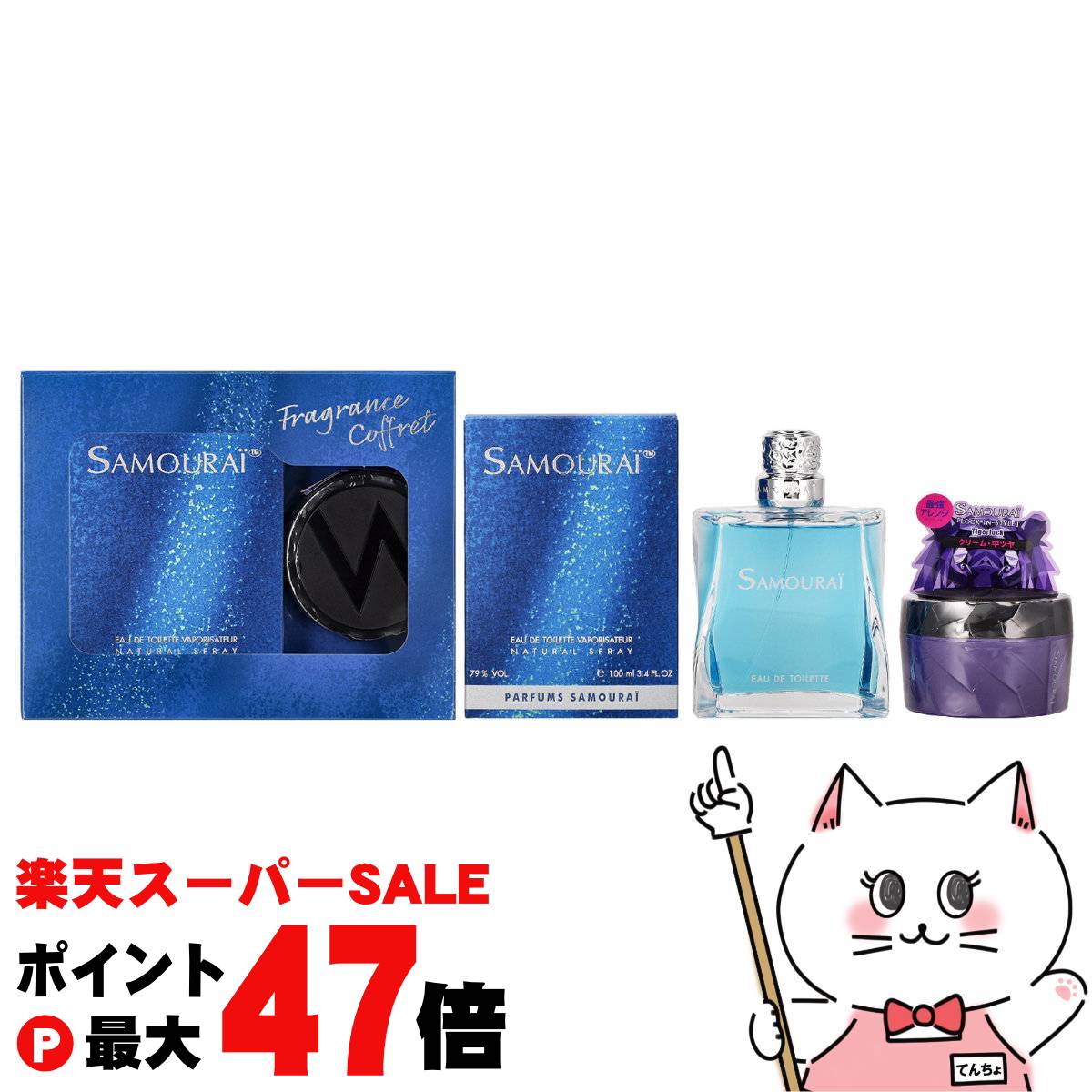 楽天市場】【名入れ】 サムライ 香水 メンズ 男性用 EDT オードトワレ