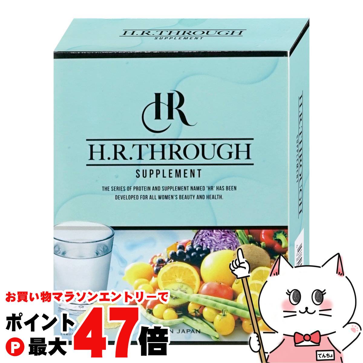 H.Rバーン ダイエットサプリメント　2箱セット H.R.バーン｜美容室・エステサロンの会員制販売サイト