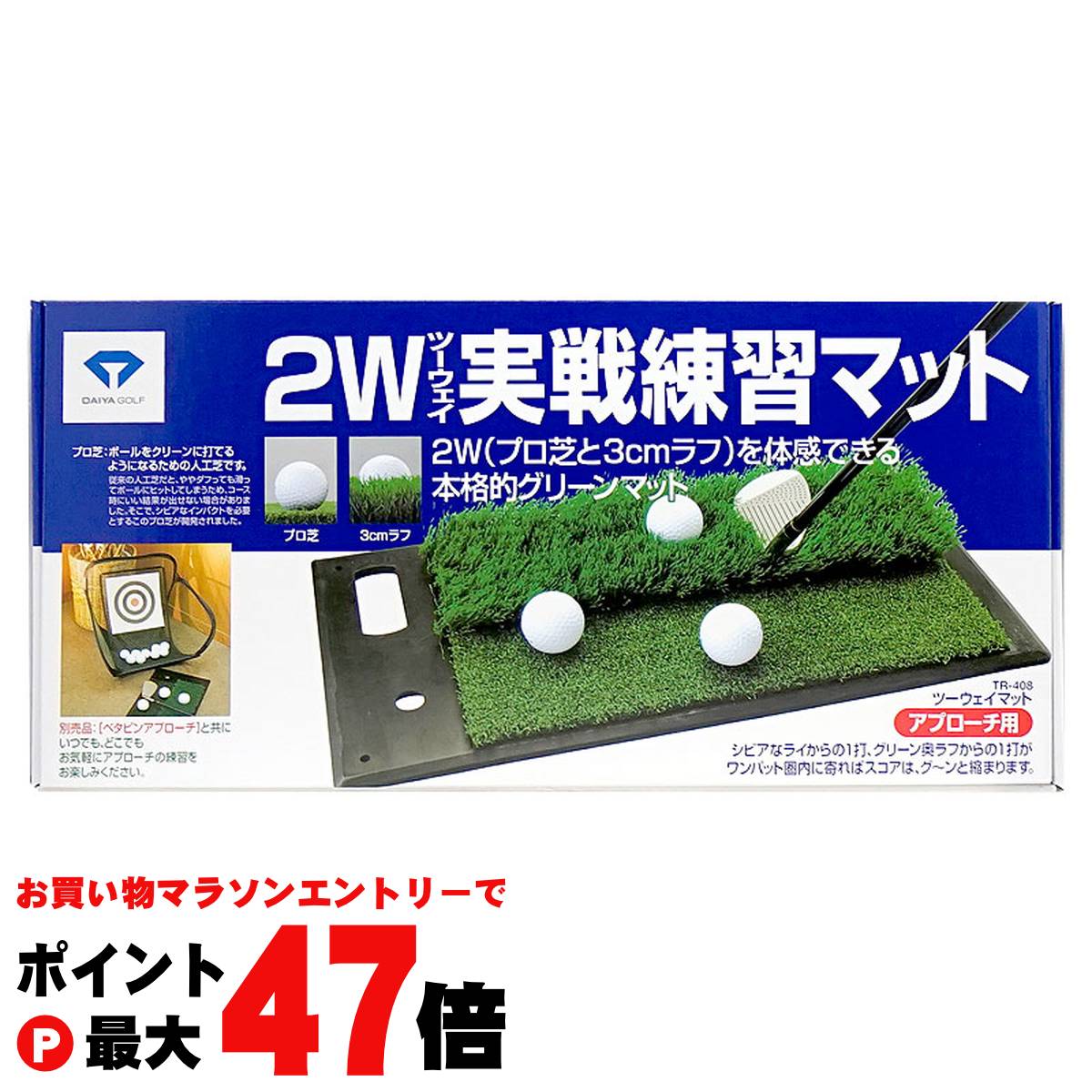 ★パターマット一夜漬け★ゴルフボール★新品未使用★７ダース＋４★ Amazon | パターマット工房 ボール止めマット（兼アプローチ