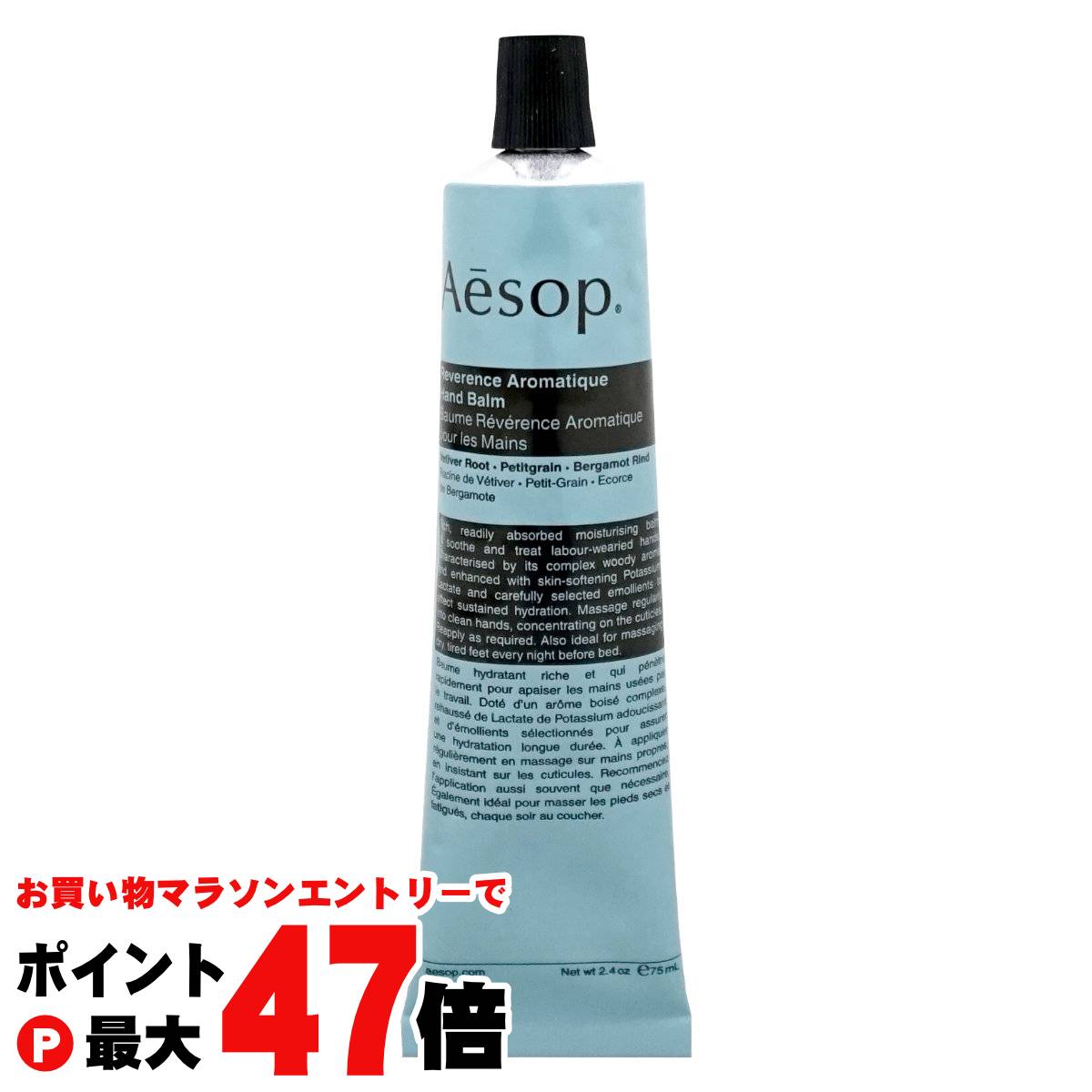 楽天市場】【残り僅か！600円クーポン配布中】イソップ レス