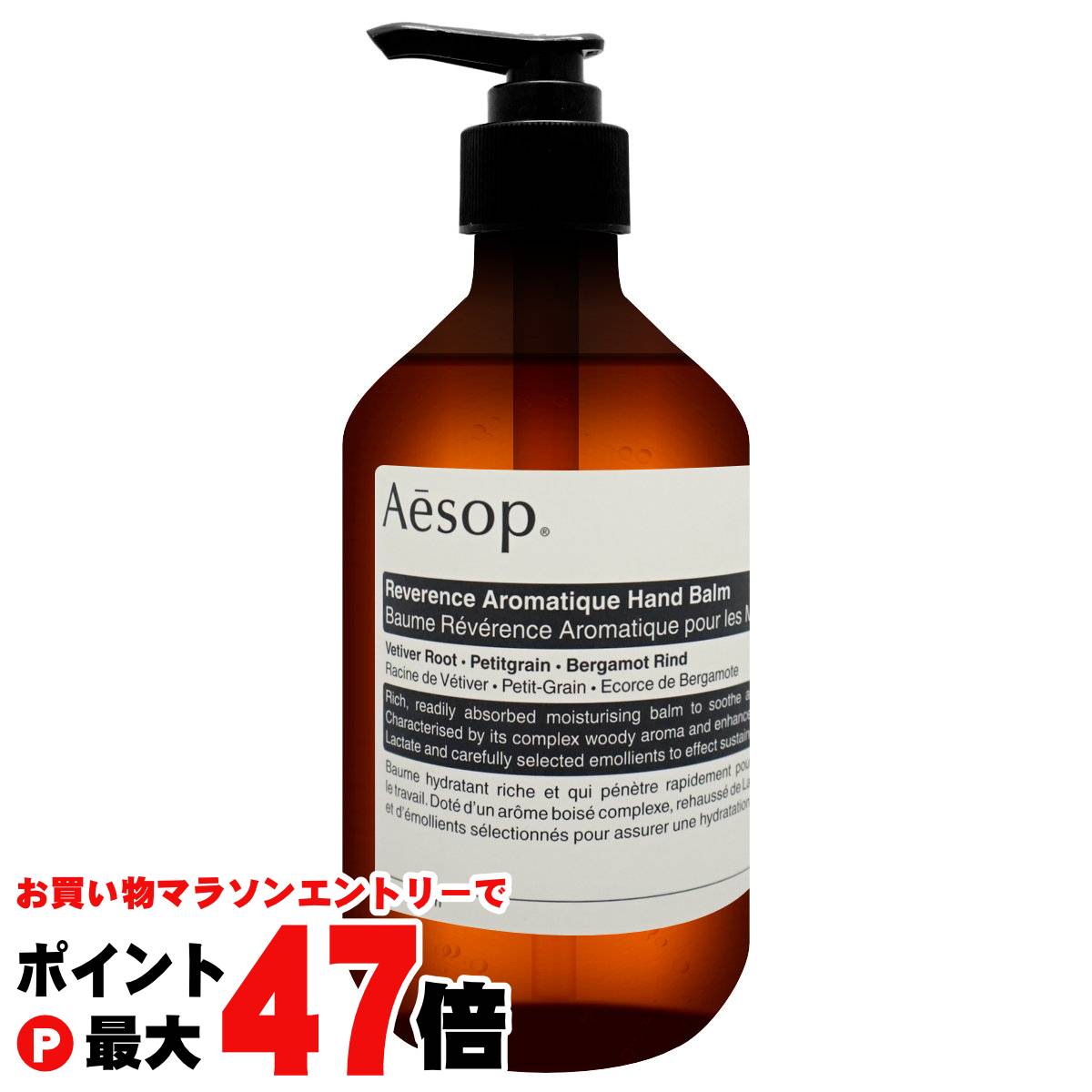 ※期間限定値下※Aesopイソップインテンシブ ハイドレーティング ボディバーム Aesop イソップ AESOP インテンシブハイドレーティングボディ