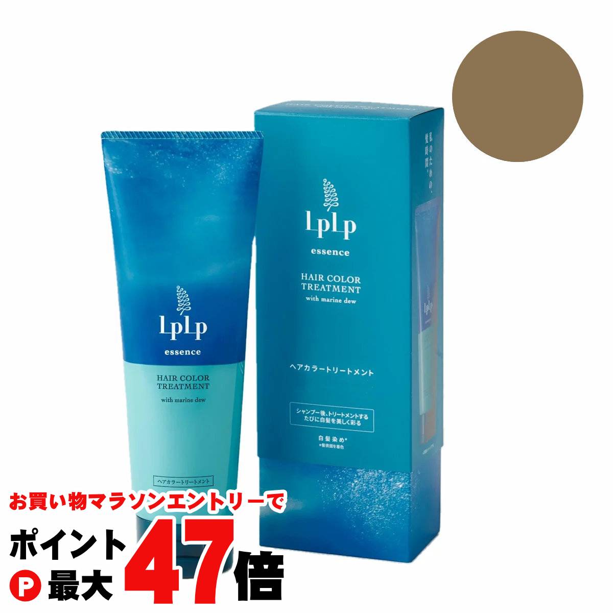 LpLp ヘアカラー トリートメント　3本セット　ソフトブラック　白髪染め LPLP LPLP（ルプルプ） ヘアカラートリートメント ソフト