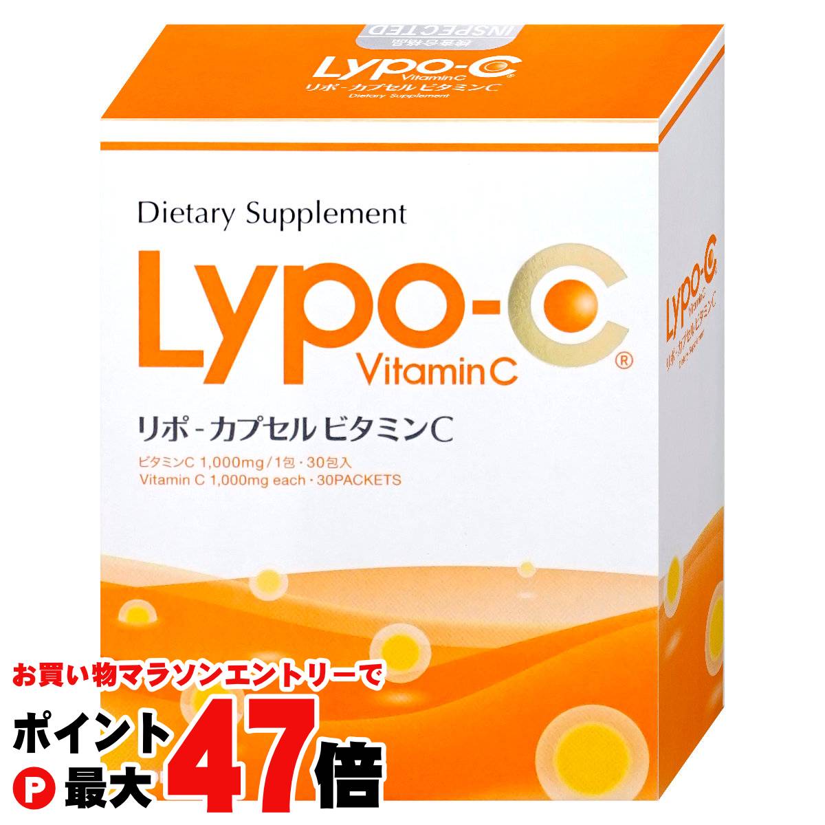 リポＣ リポカプセル ビタミンC リポカプセルビタミンC 30包入り / 公式サイト | リポソーム技術