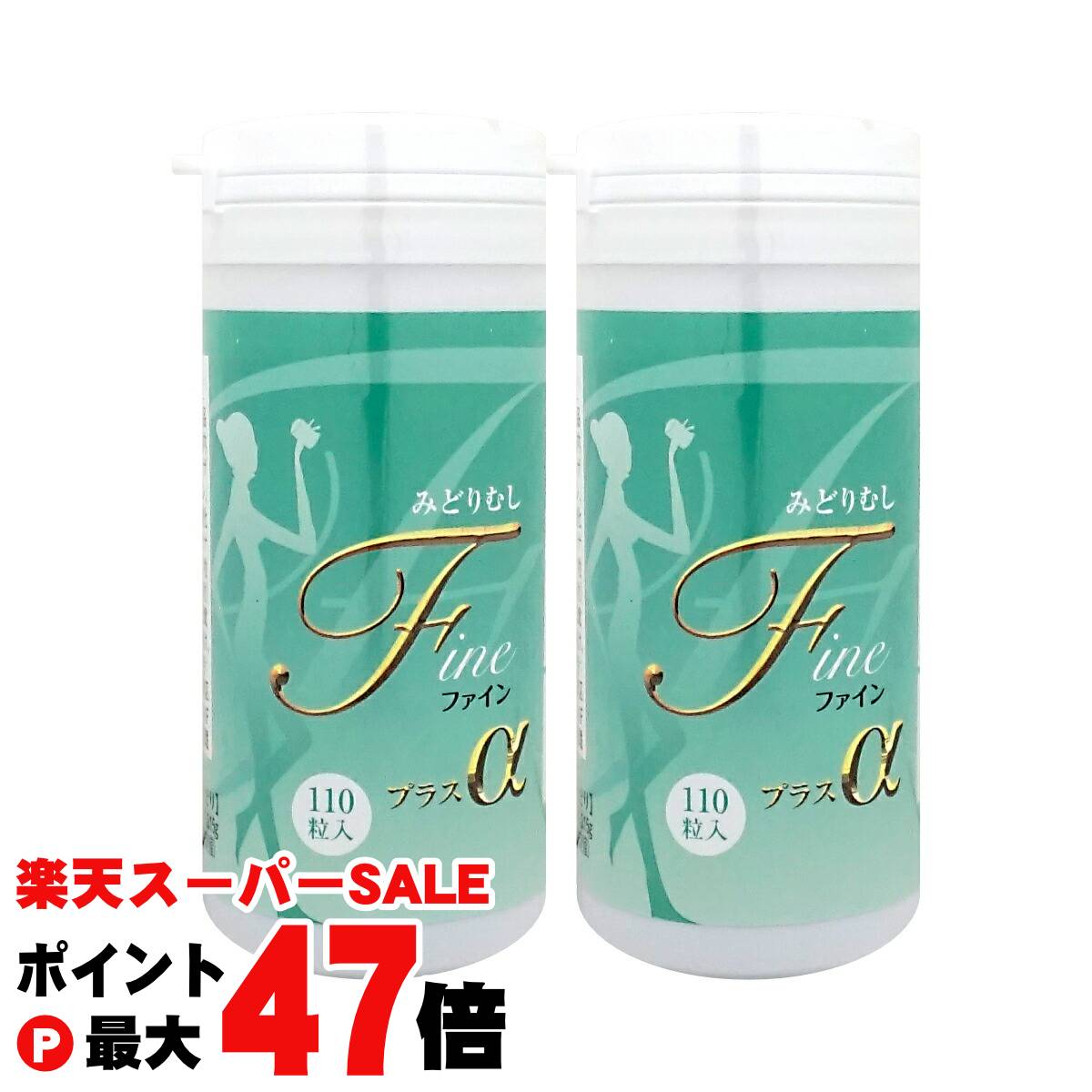 ミドリムシページ 楽天市場】みどりむしFINE+α 110粒入(ミドリムシファインプラス