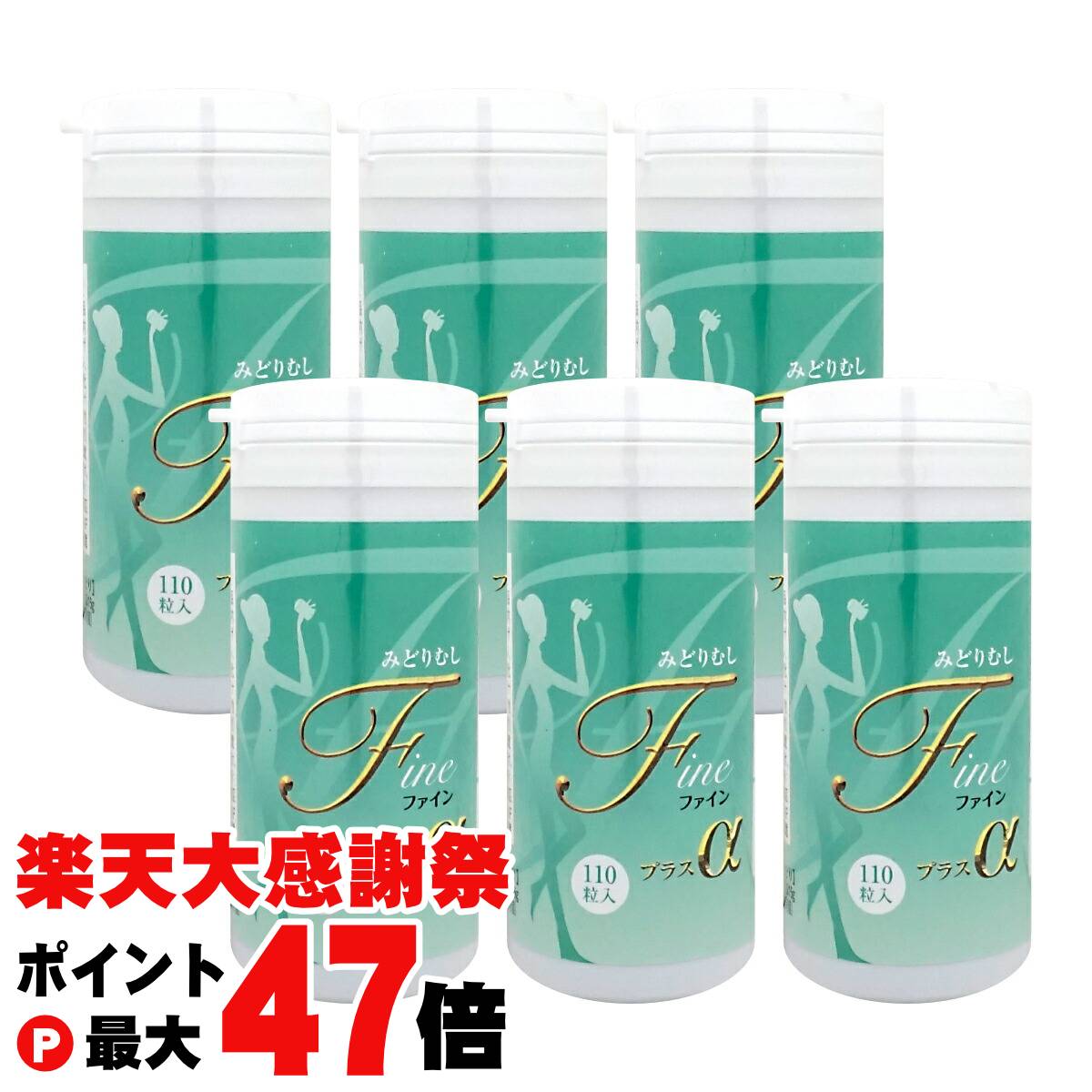 バロン　みどりむしFine(ファイン)プラスα」３本 Amazon | みどりむしファインプラスα 110粒入り×3本(12%増量