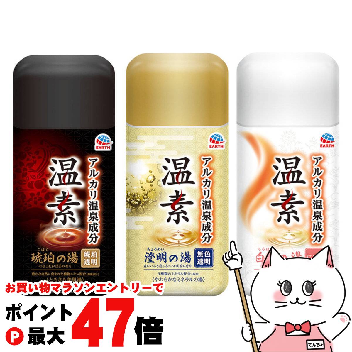 楽天市場】温素 琥珀の湯 白華の湯 600g 【アース製薬】 （入浴
